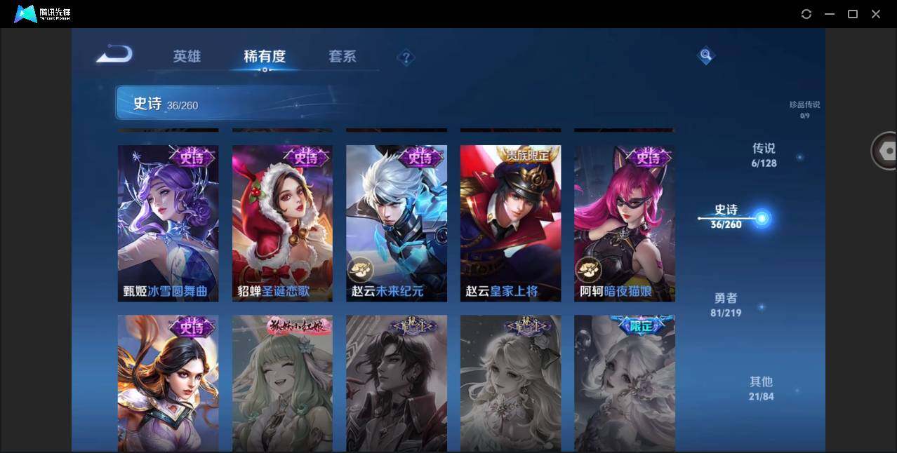 WZYYH3270867王者荣耀账号详情图11