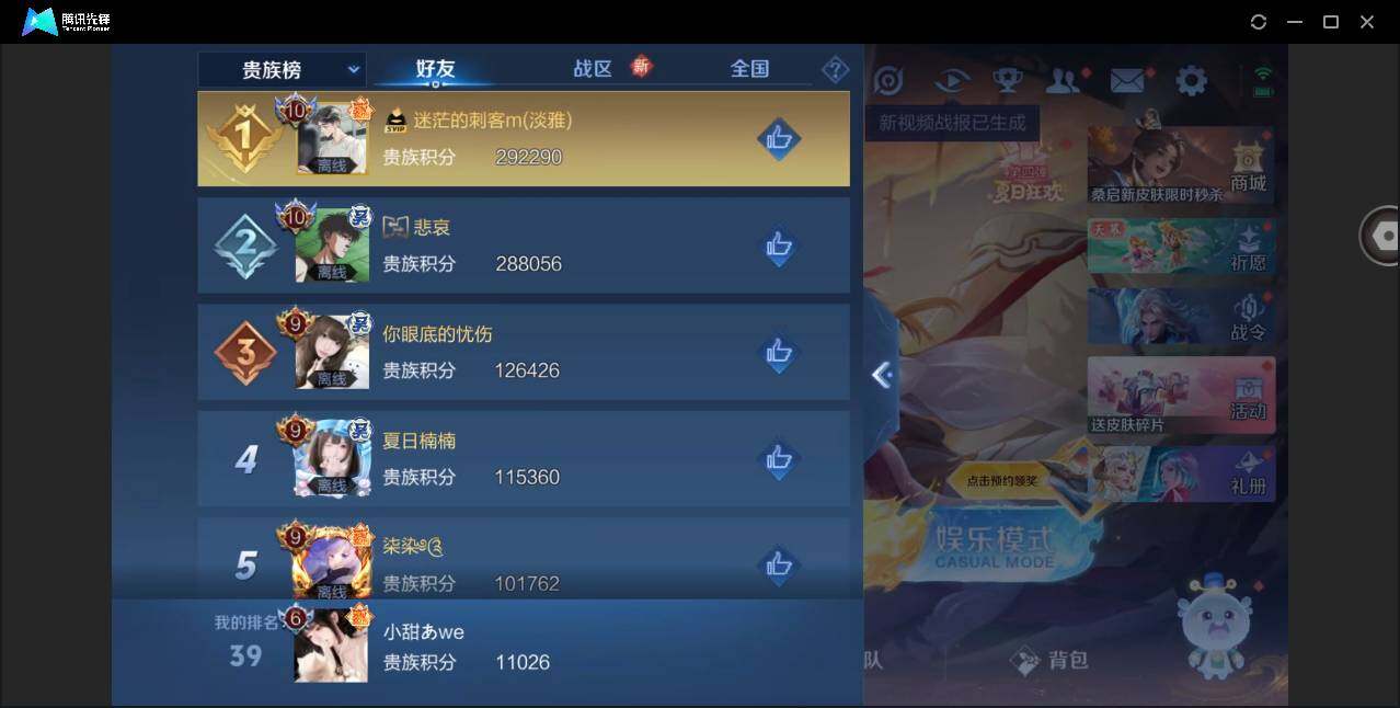 WZYYH3270867王者荣耀账号详情图13