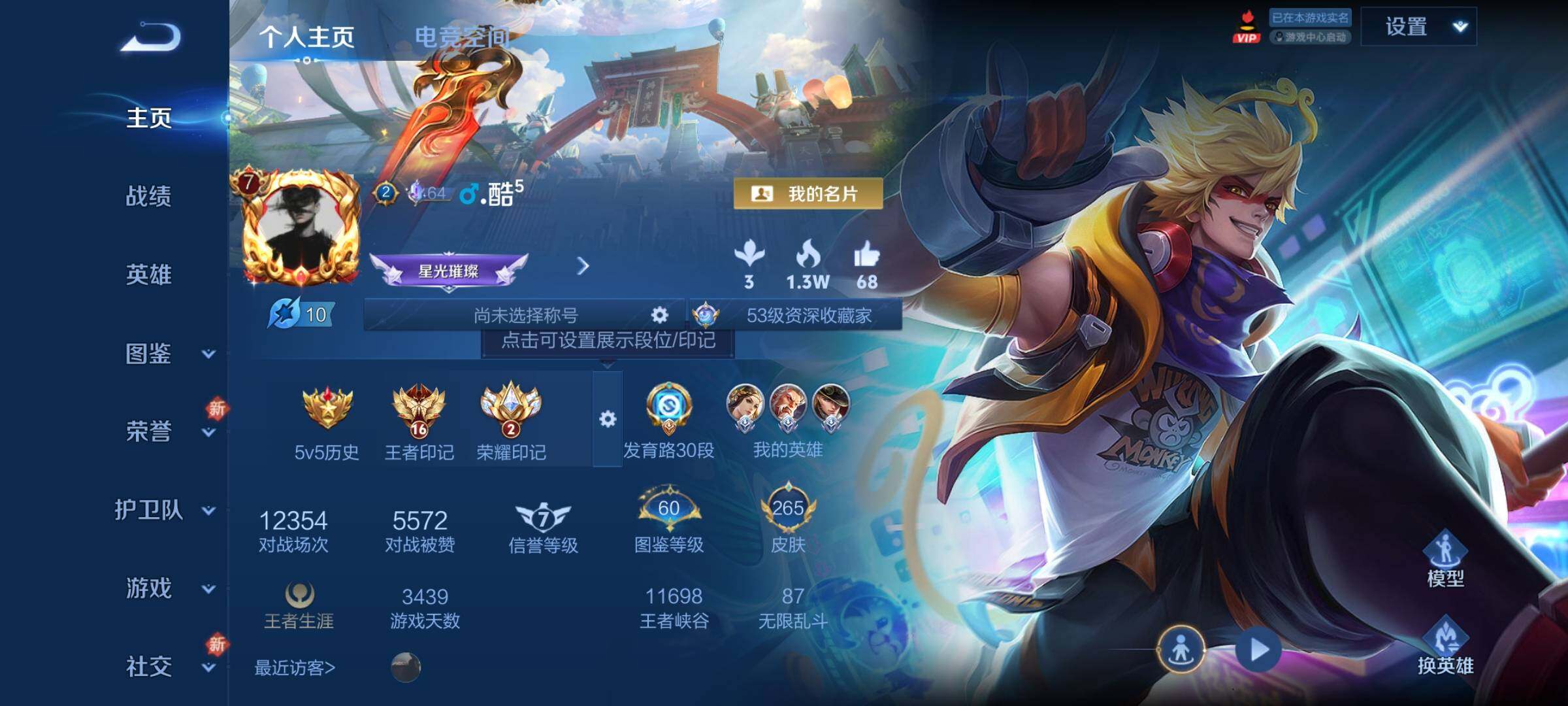 WZCMY3272369王者荣耀账号详情图2 WZCMY3272369王者荣耀账号详情图2
