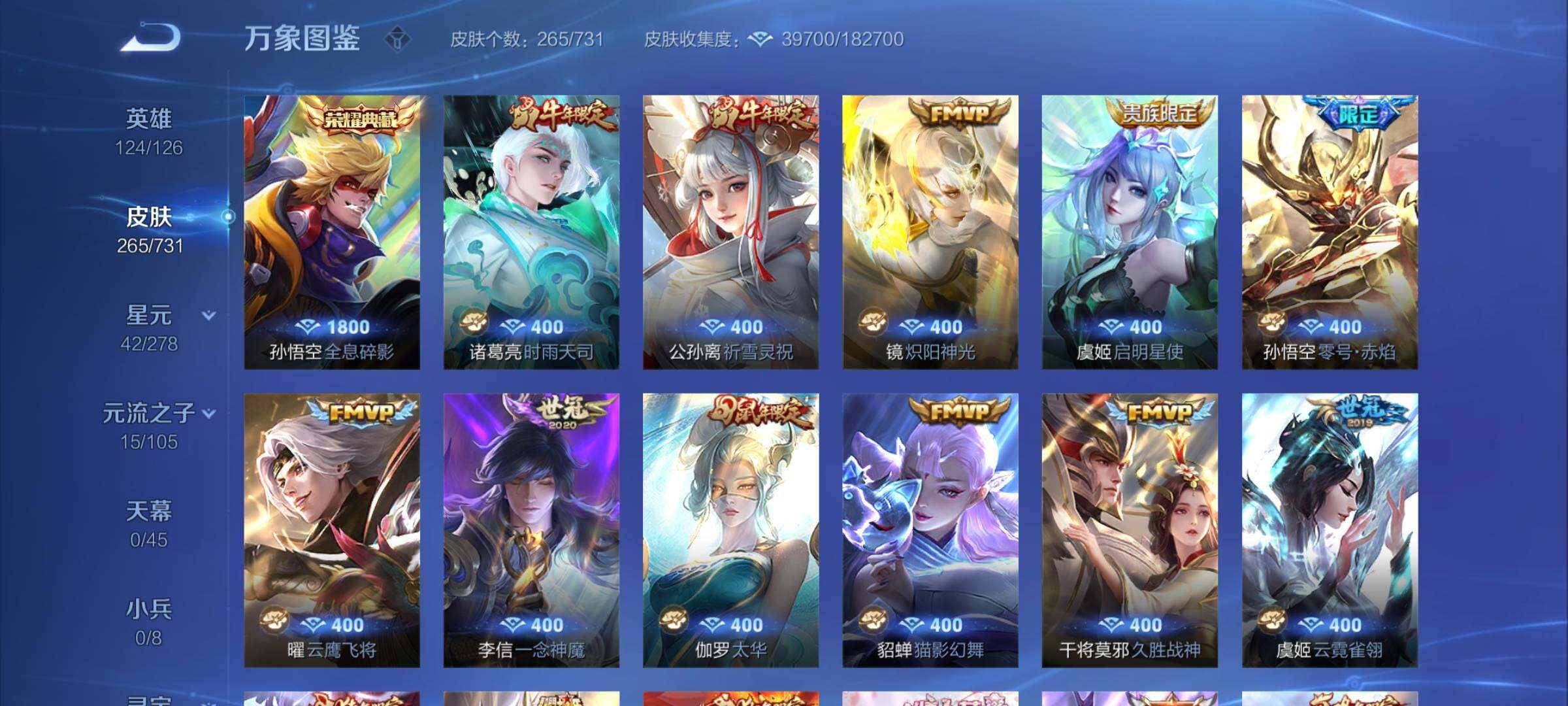 WZCMY3272369王者荣耀账号详情图7 WZCMY3272369王者荣耀账号详情图7