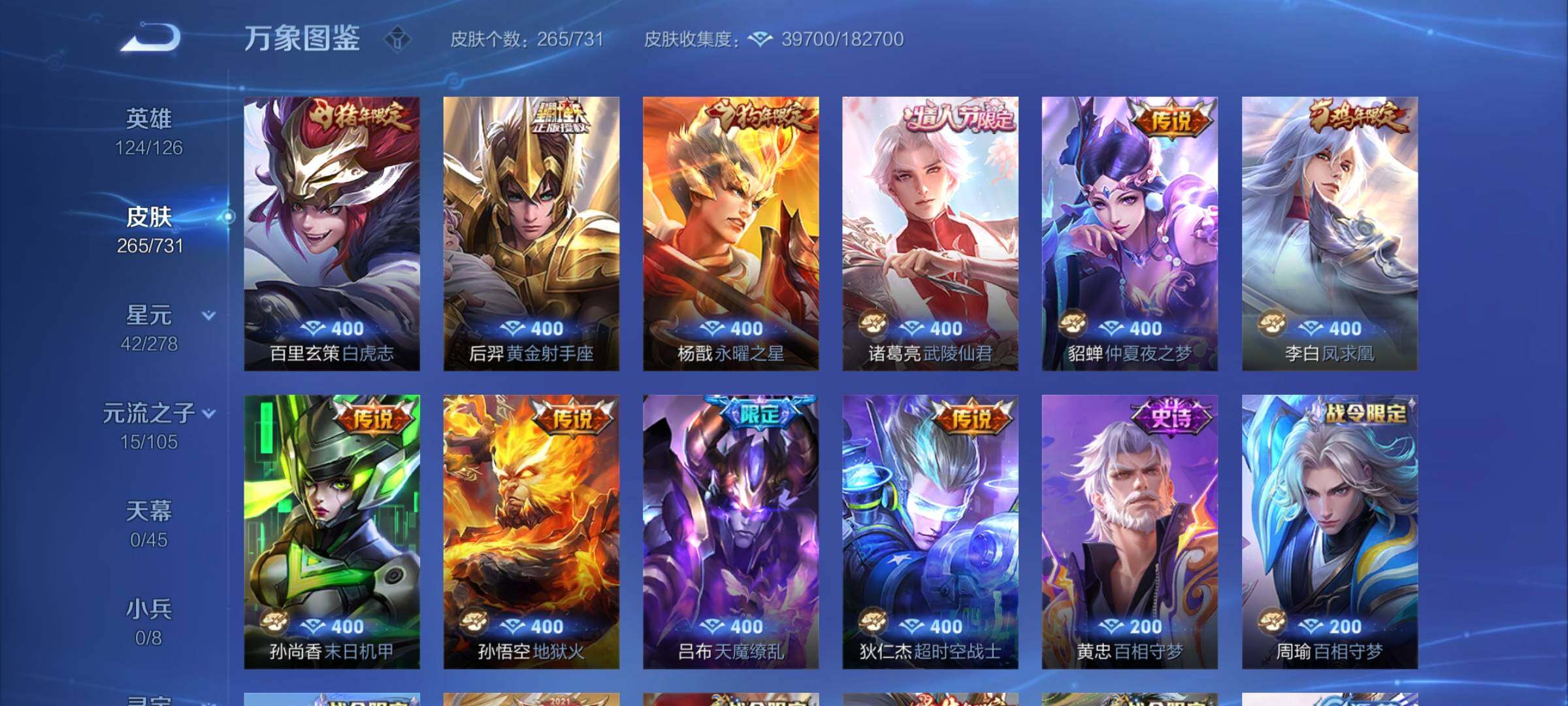 WZCMY3272369王者荣耀账号详情图8 WZCMY3272369王者荣耀账号详情图8