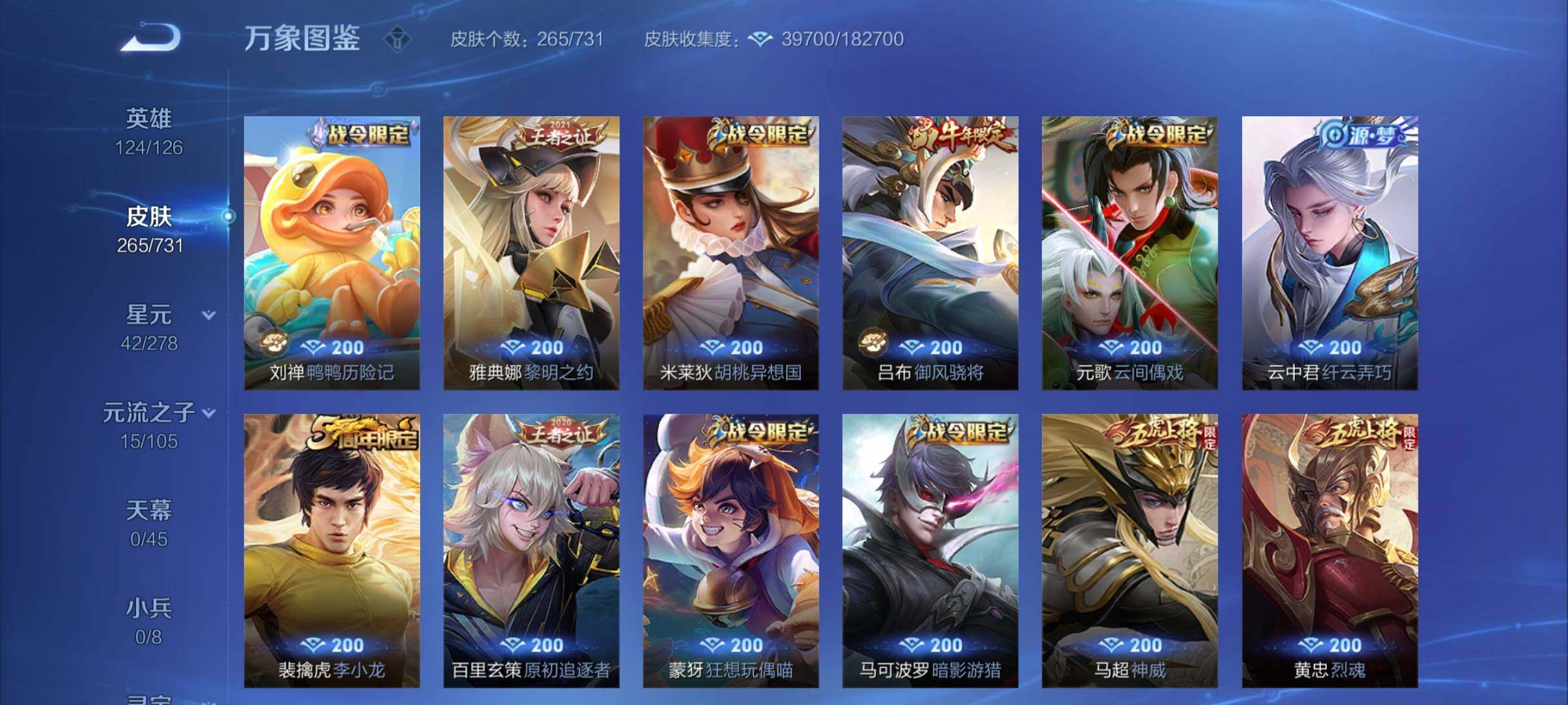 WZCMY3272369王者荣耀账号详情图9 WZCMY3272369王者荣耀账号详情图9