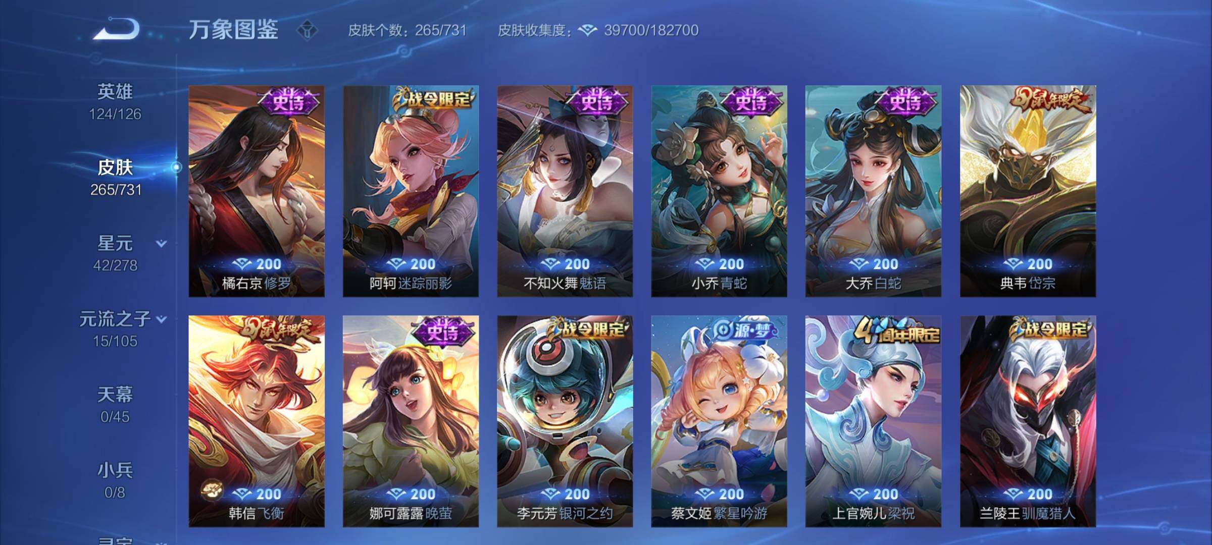 WZCMY3272369王者荣耀账号详情图10 WZCMY3272369王者荣耀账号详情图10