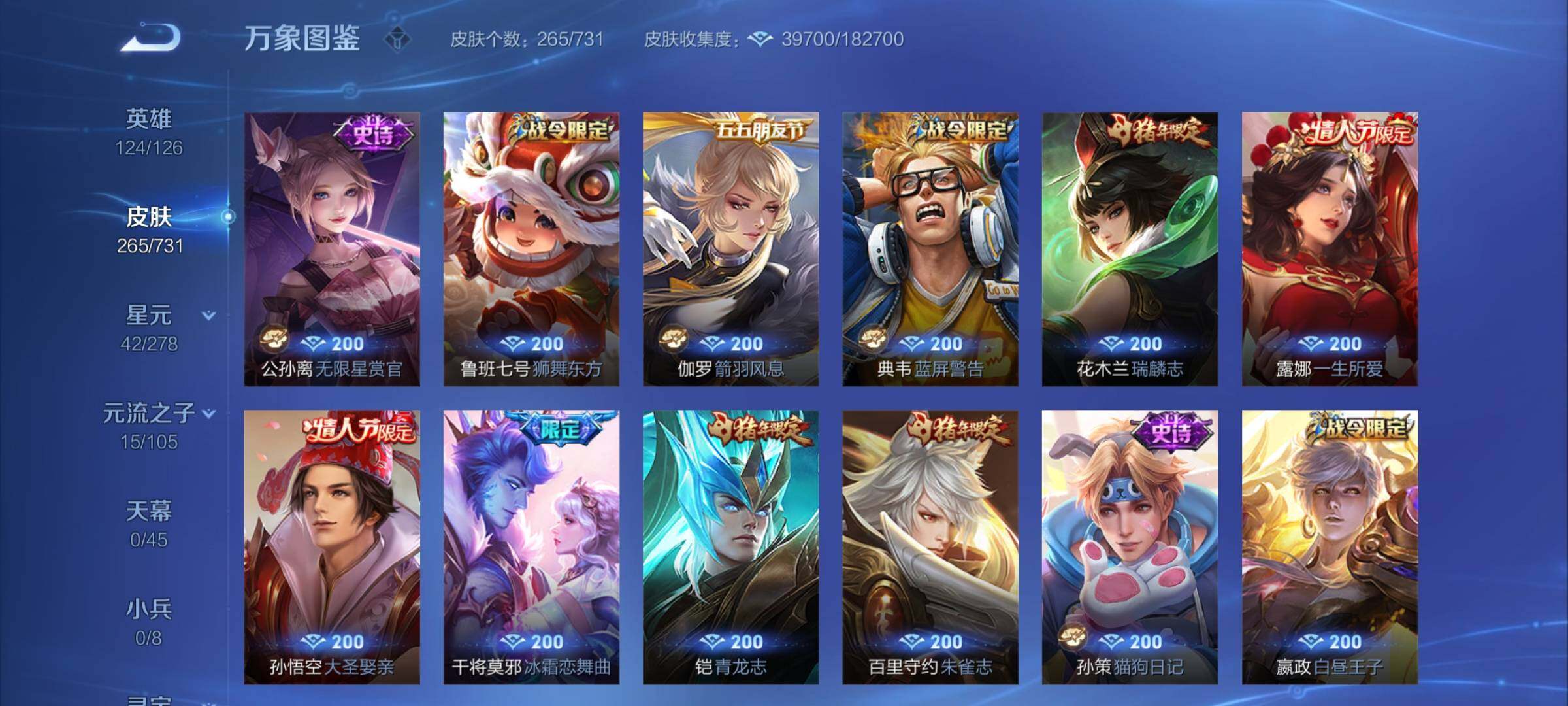 WZCMY3272369王者荣耀账号详情图11 WZCMY3272369王者荣耀账号详情图11