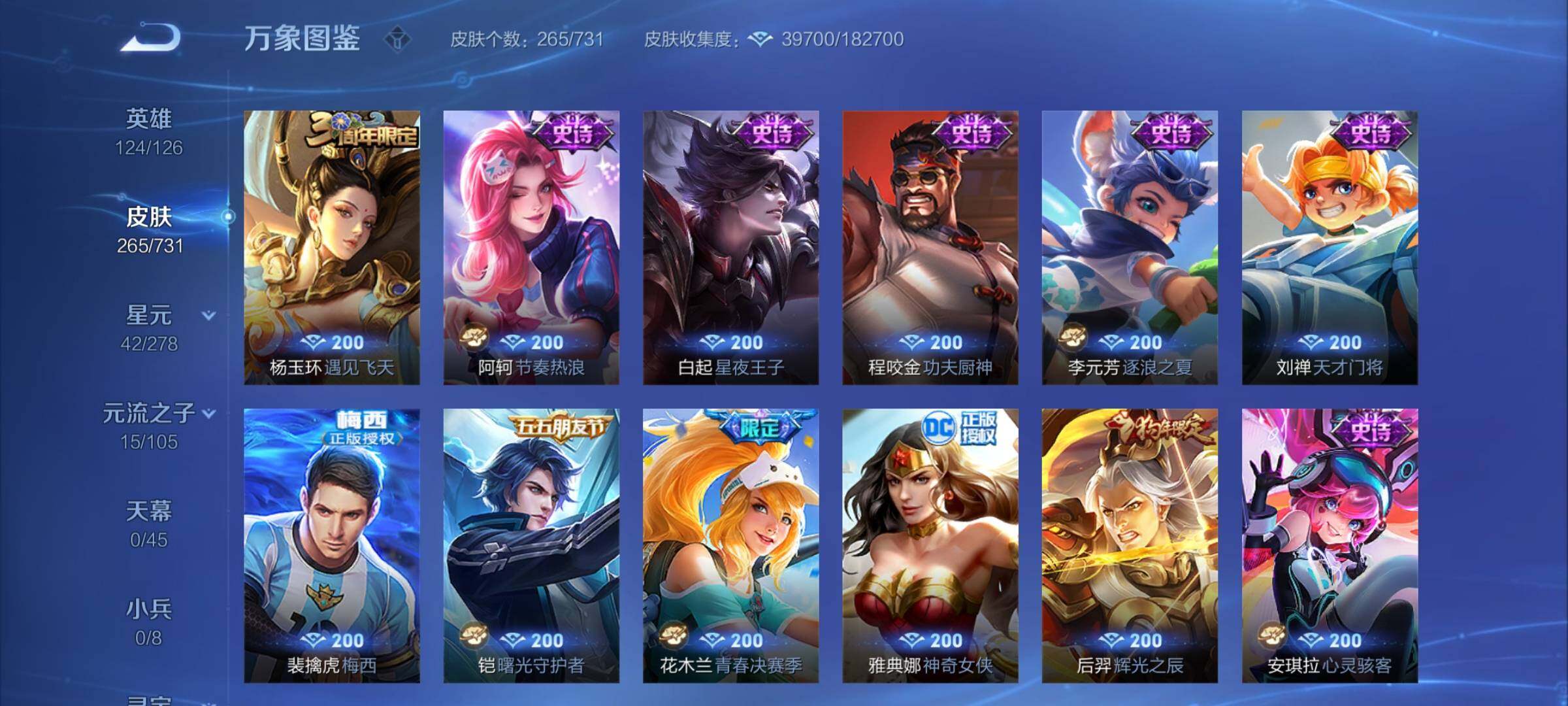 WZCMY3272369王者荣耀账号详情图12 WZCMY3272369王者荣耀账号详情图12