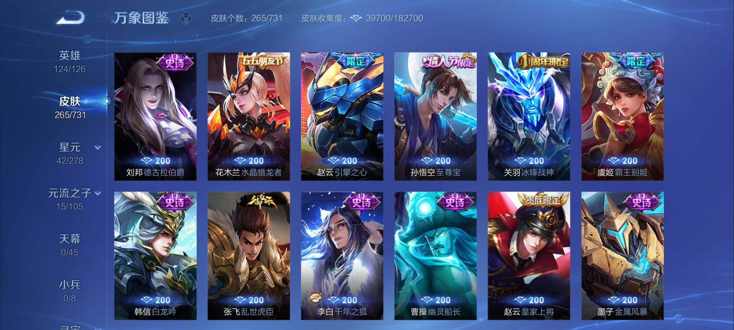 WZCMY3272369王者荣耀账号详情图13 WZCMY3272369王者荣耀账号详情图13