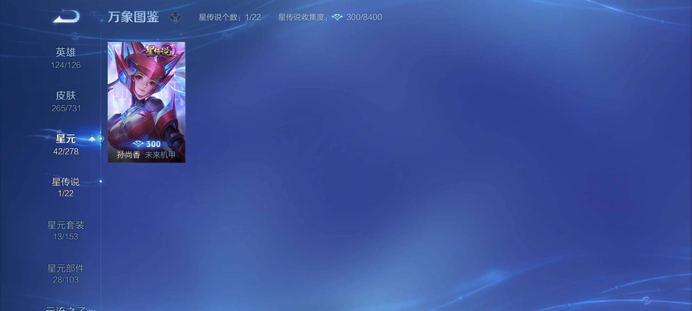 WZCMY3272369王者荣耀账号详情图14 WZCMY3272369王者荣耀账号详情图14