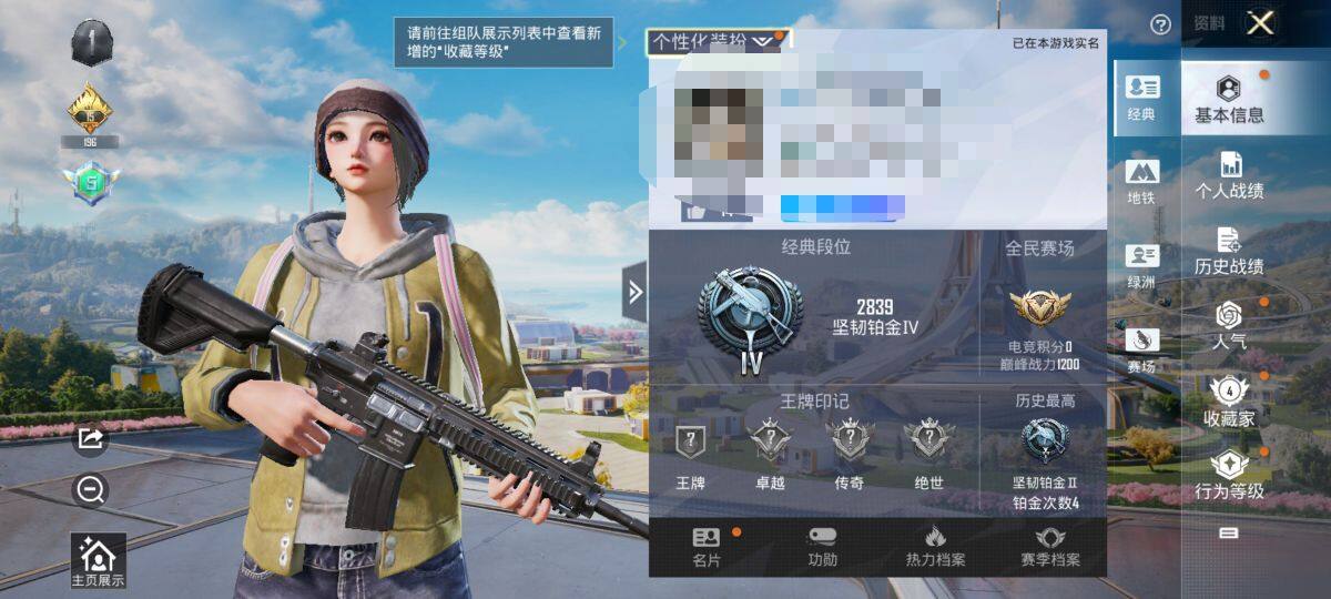 HPEY3326887和平精英账号详情图8 HPEY3326887和平精英账号详情图8