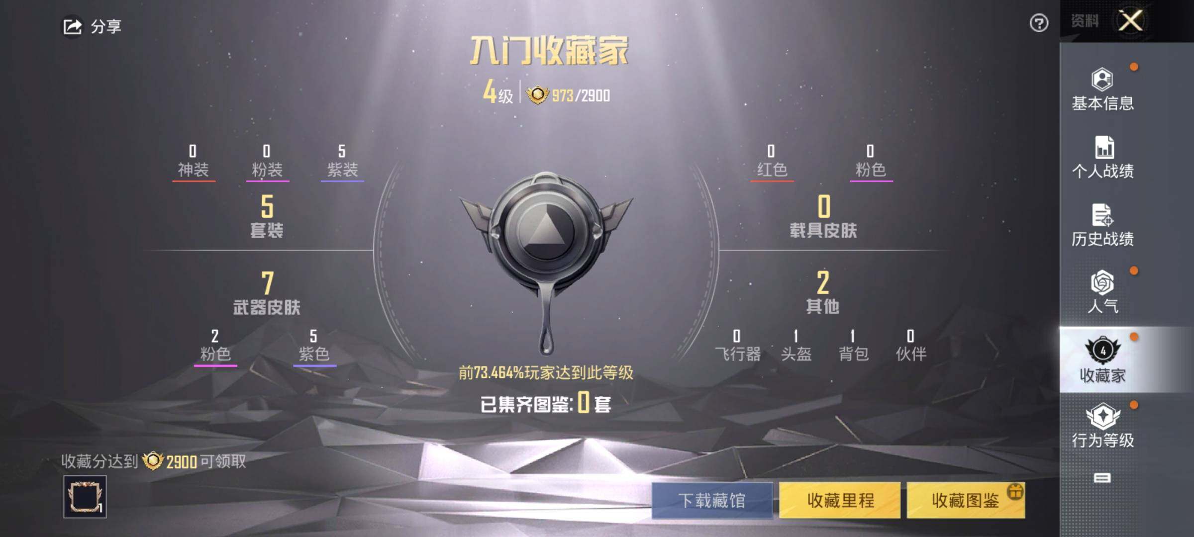 HPEY3326887和平精英账号详情图10 HPEY3326887和平精英账号详情图10