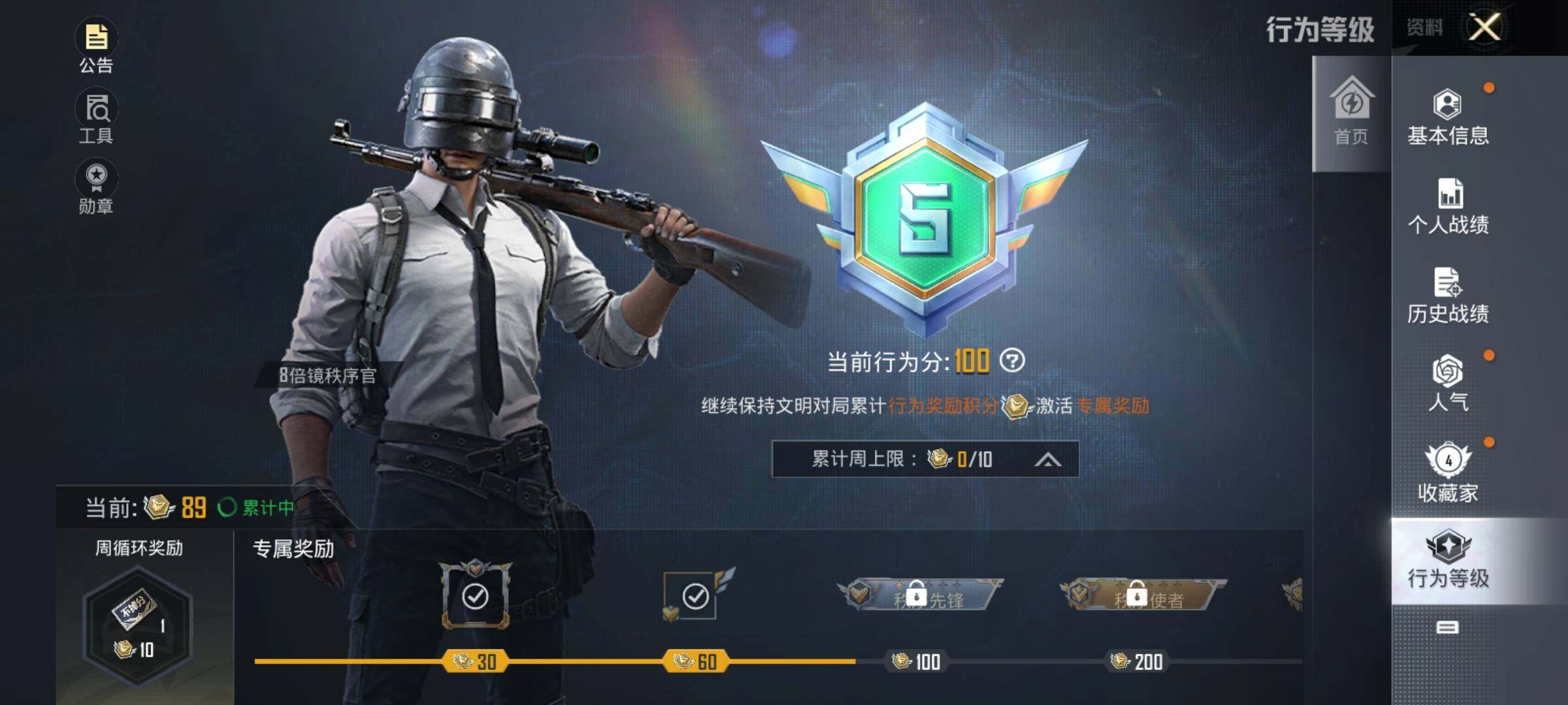 HPEY3326887和平精英账号详情图11 HPEY3326887和平精英账号详情图11