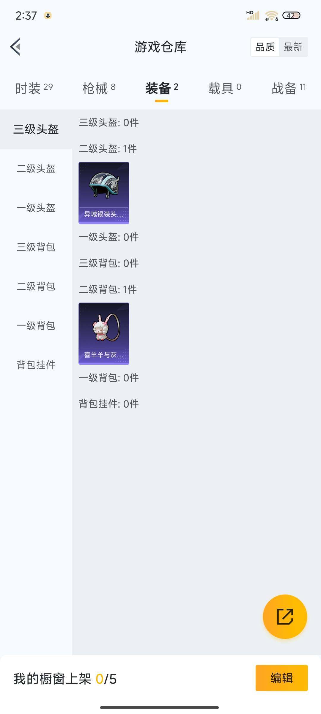 HPEY3326887和平精英账号详情图17 HPEY3326887和平精英账号详情图17