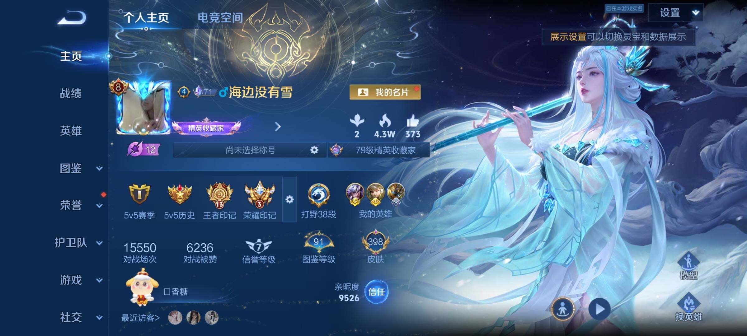 WZYXS3272754王者荣耀账号详情图2