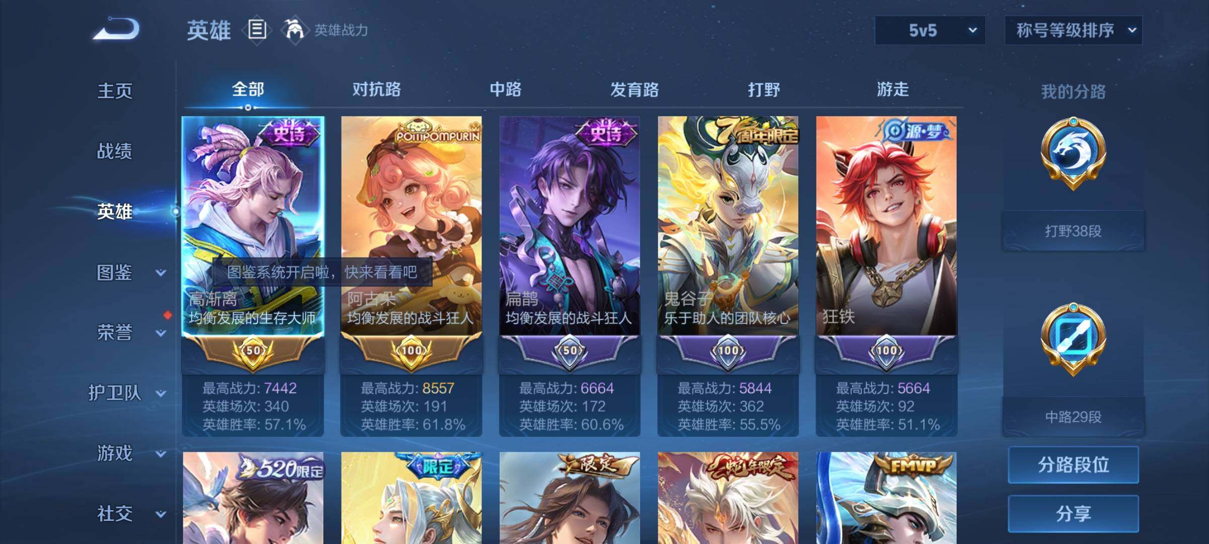 WZYXS3272754王者荣耀账号详情图3
