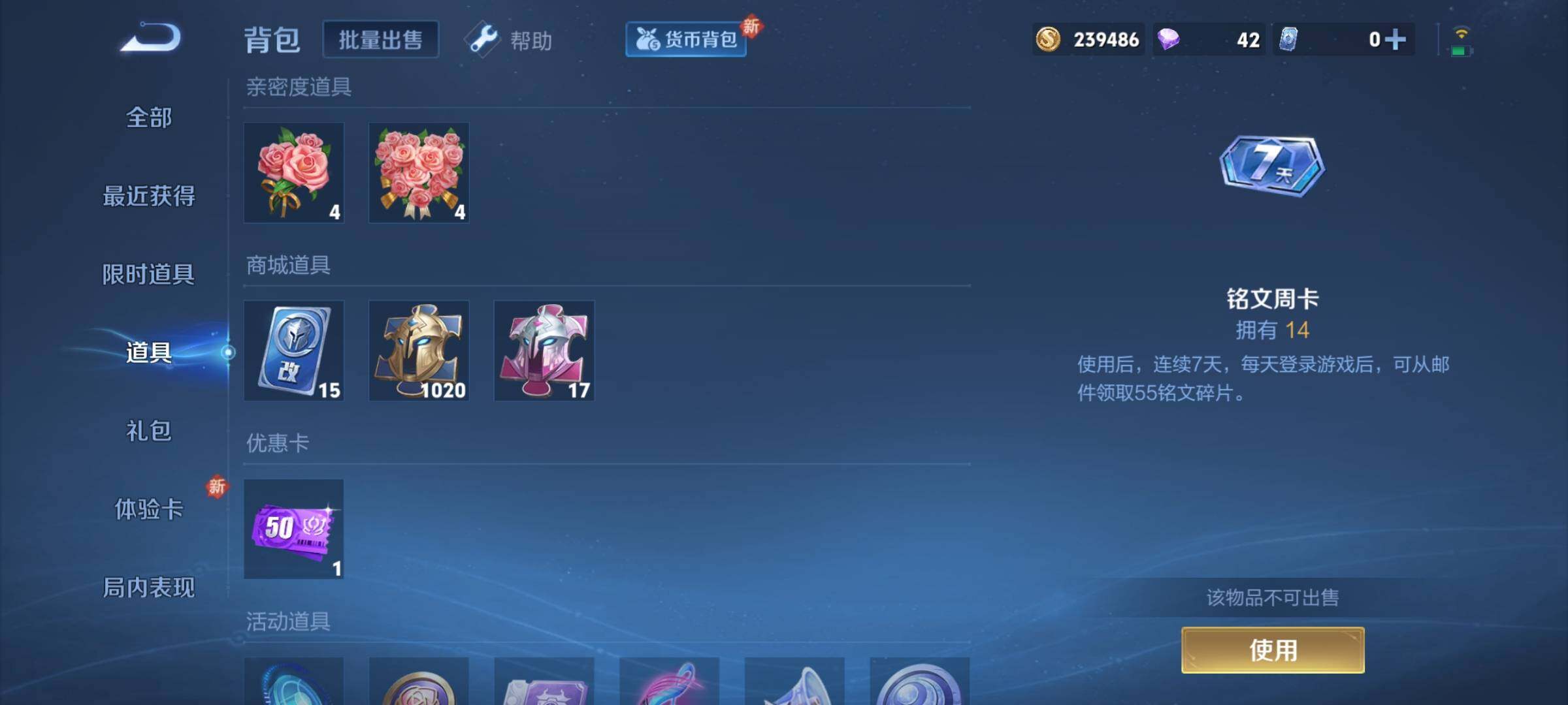WZCMY3272369王者荣耀账号详情图18 WZCMY3272369王者荣耀账号详情图18