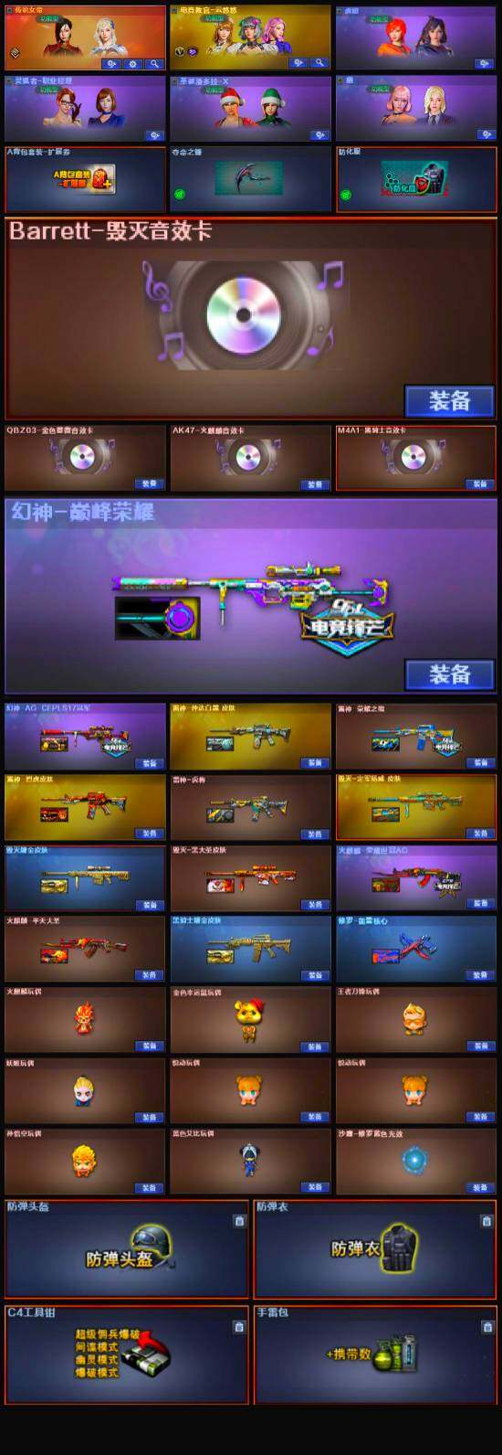 CFFHW334476穿越火线账号详情图5 CFFHW334476穿越火线账号详情图5