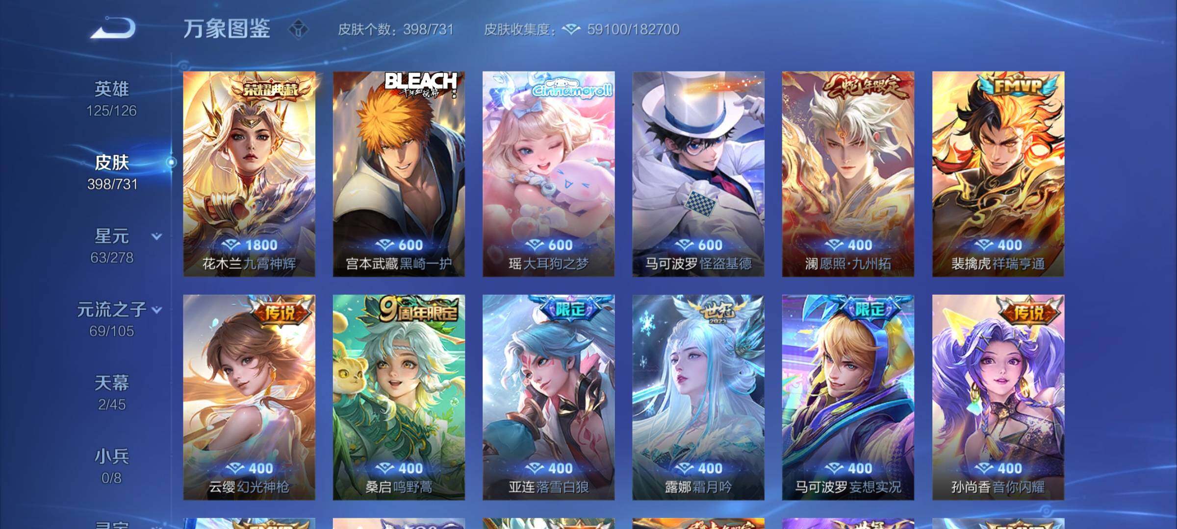 WZYXS3272754王者荣耀账号详情图6