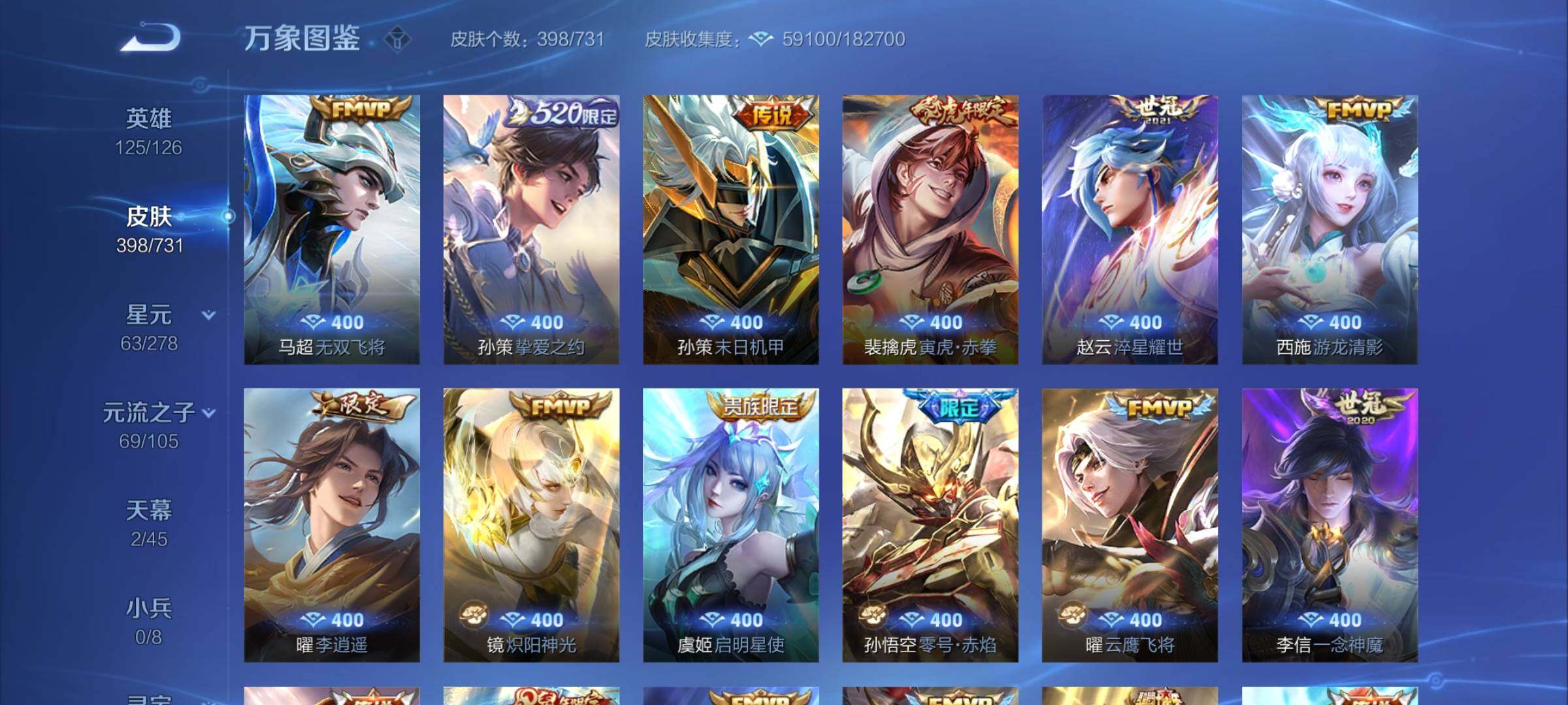 WZYXS3272754王者荣耀账号详情图7