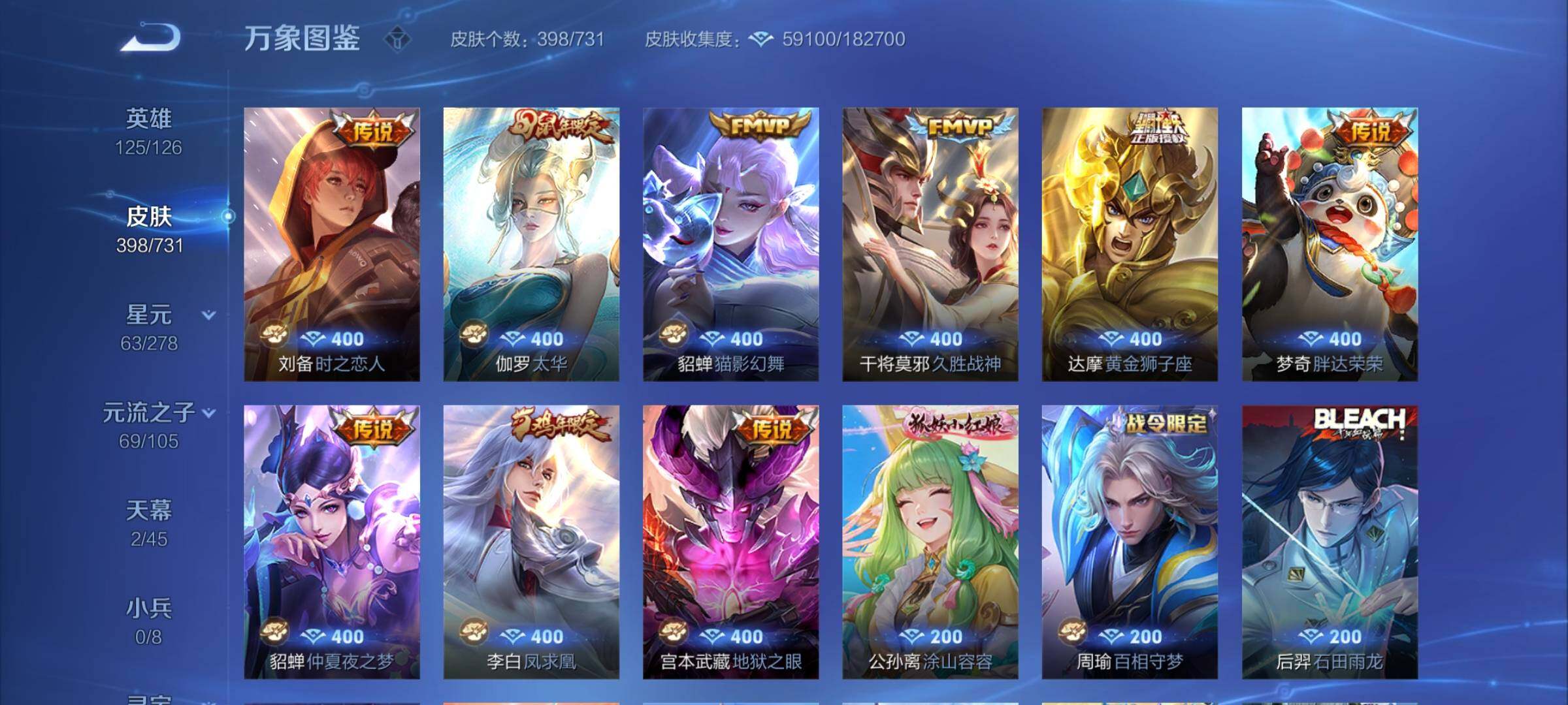 WZYXS3272754王者荣耀账号详情图8