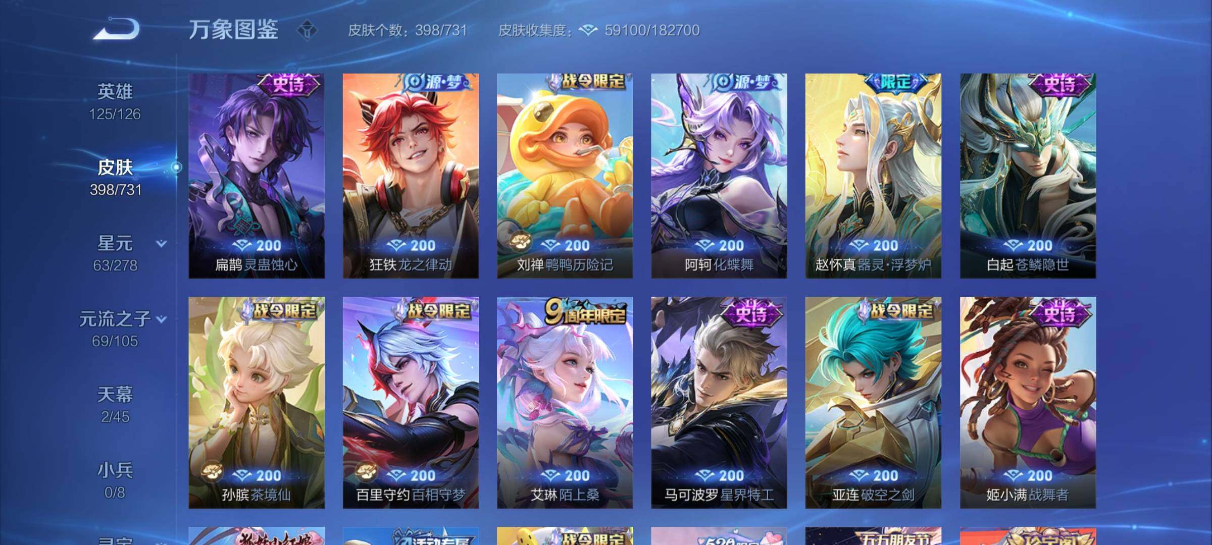 WZYXS3272754王者荣耀账号详情图9