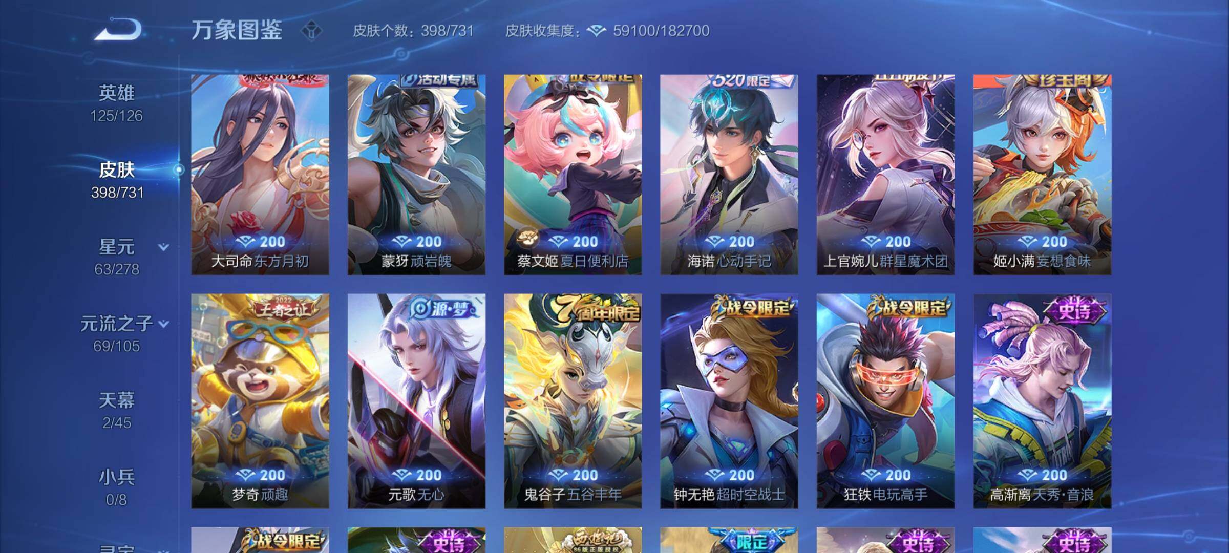 WZYXS3272754王者荣耀账号详情图10