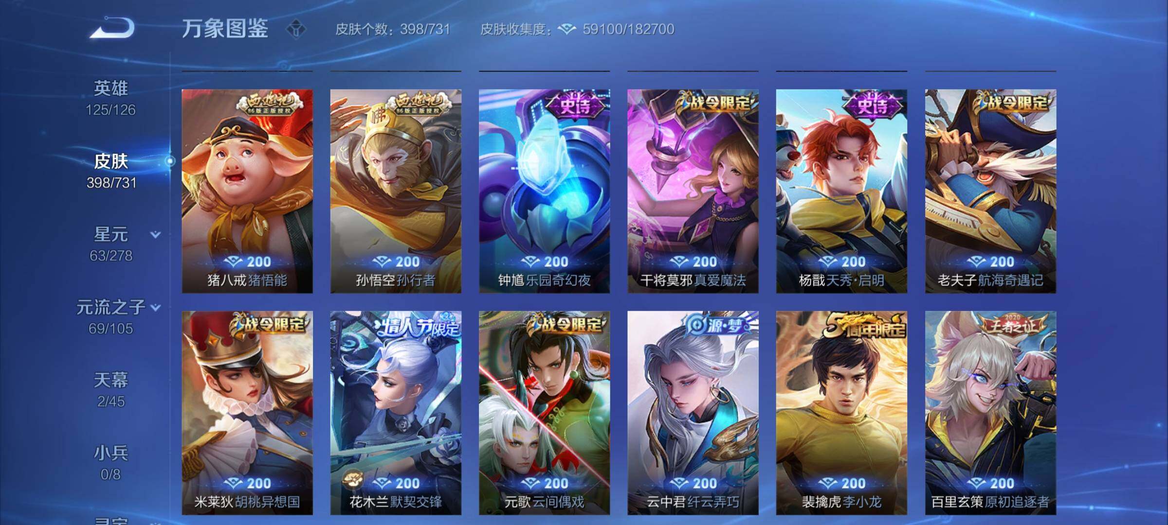 WZYXS3272754王者荣耀账号详情图12