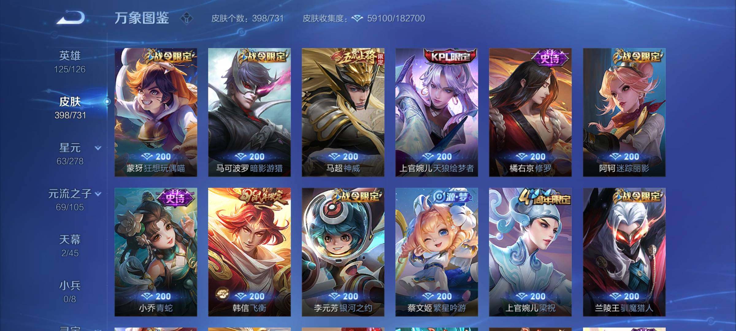 WZYXS3272754王者荣耀账号详情图13