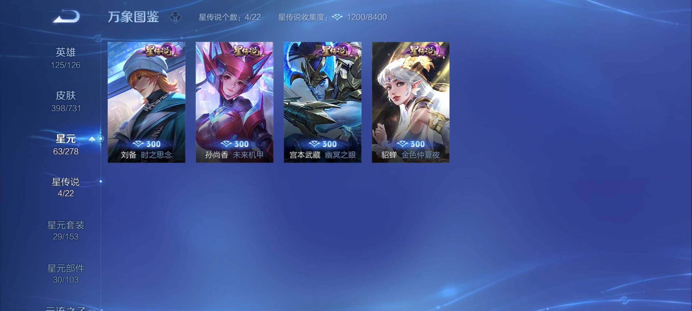 WZYXS3272754王者荣耀账号详情图14