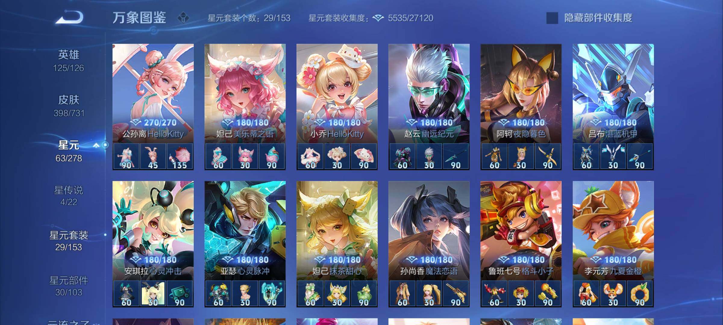 WZYXS3272754王者荣耀账号详情图15