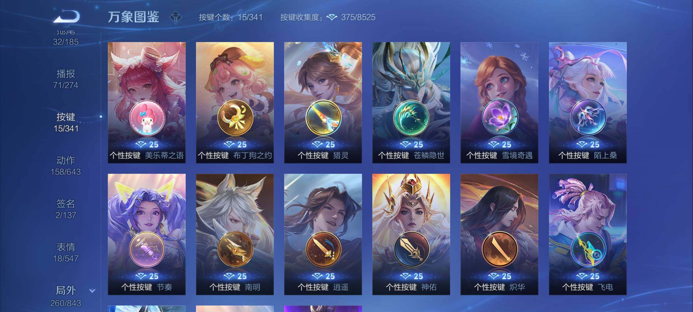 WZYXS3272754王者荣耀账号详情图20