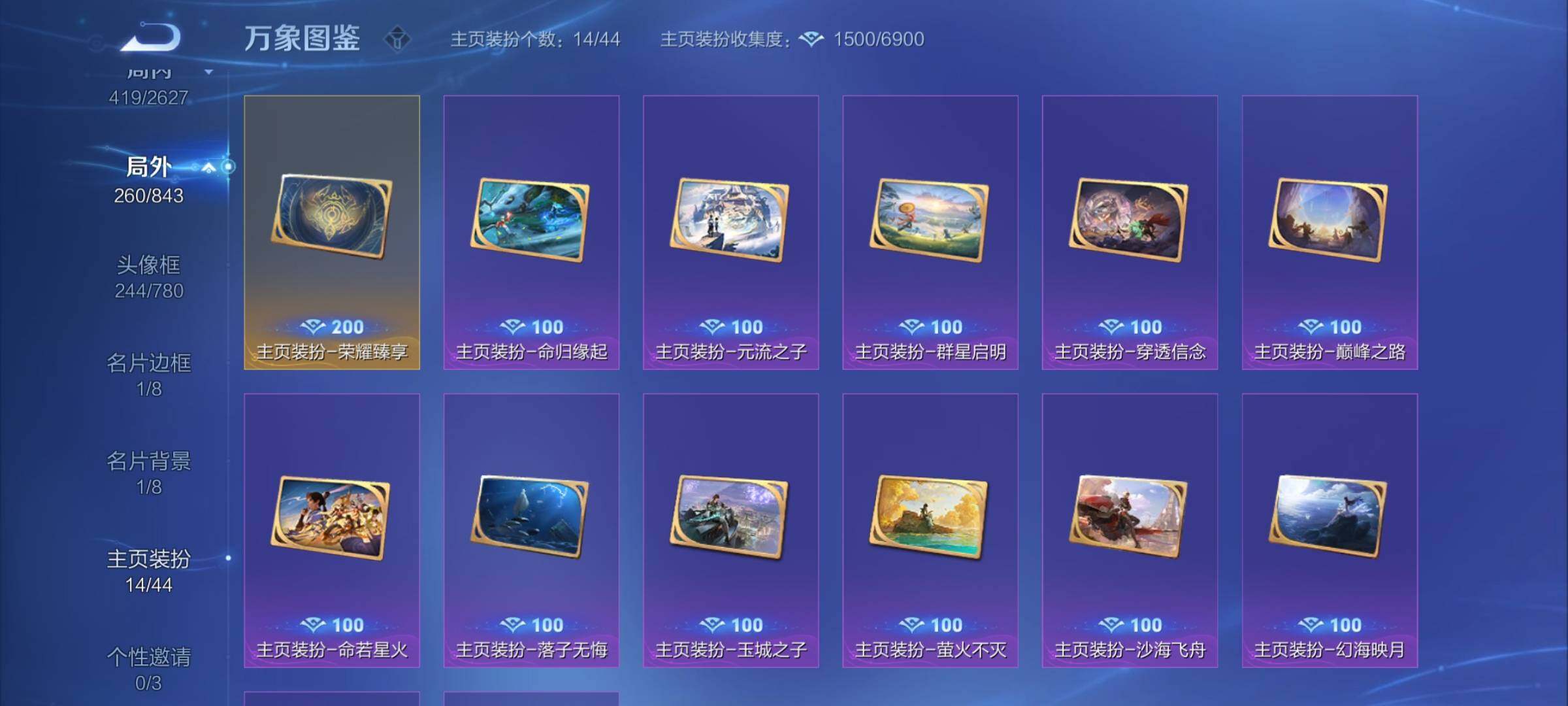 WZYXS3272754王者荣耀账号详情图22