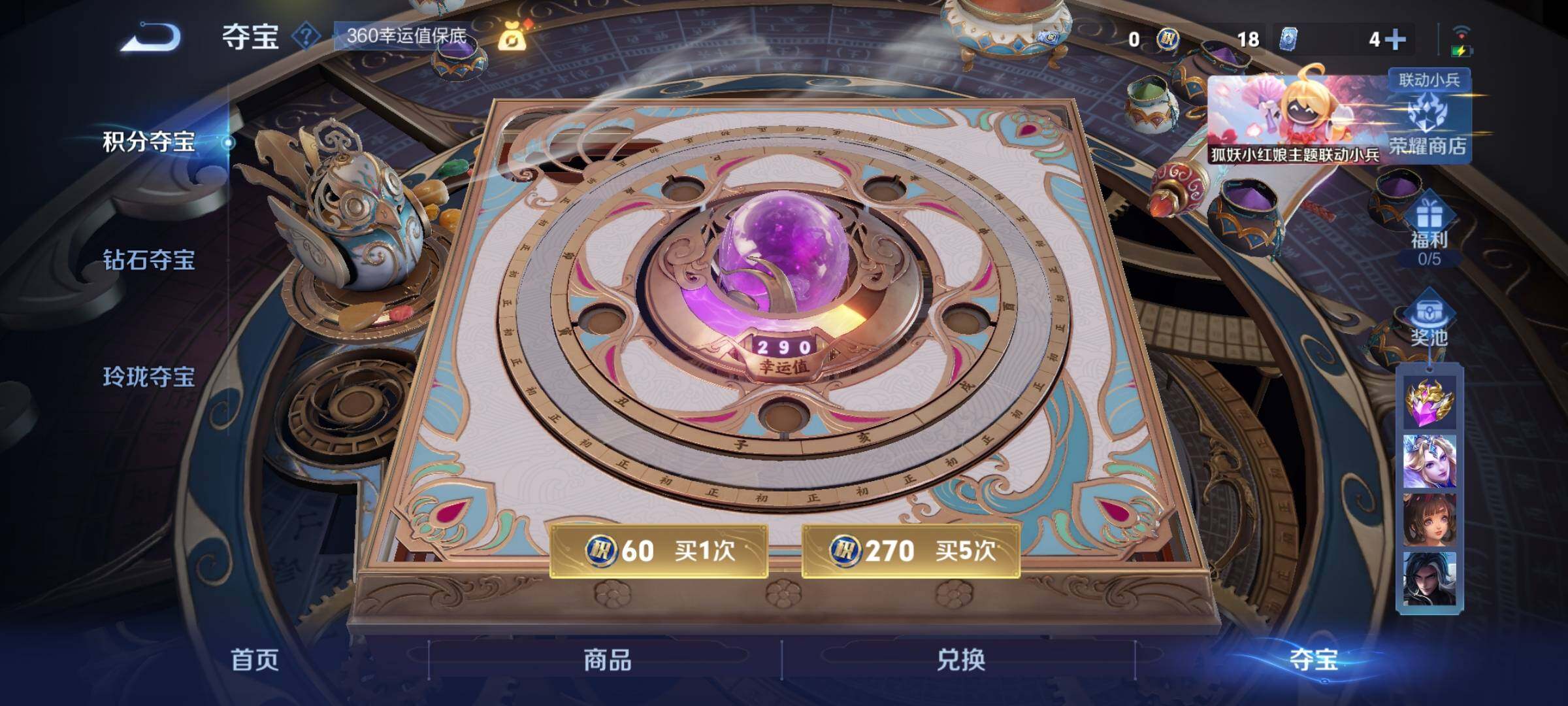 WZYXS3272754王者荣耀账号详情图23