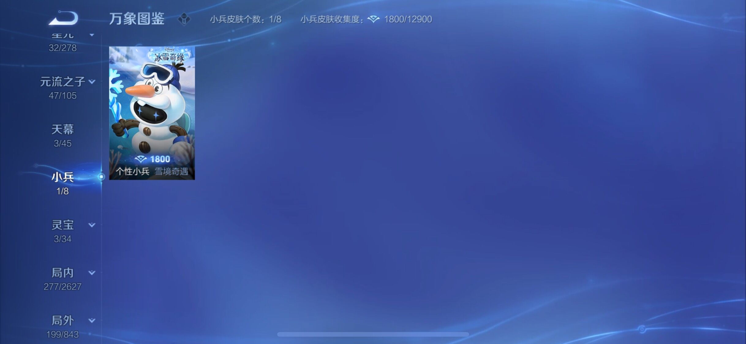 WZ148838