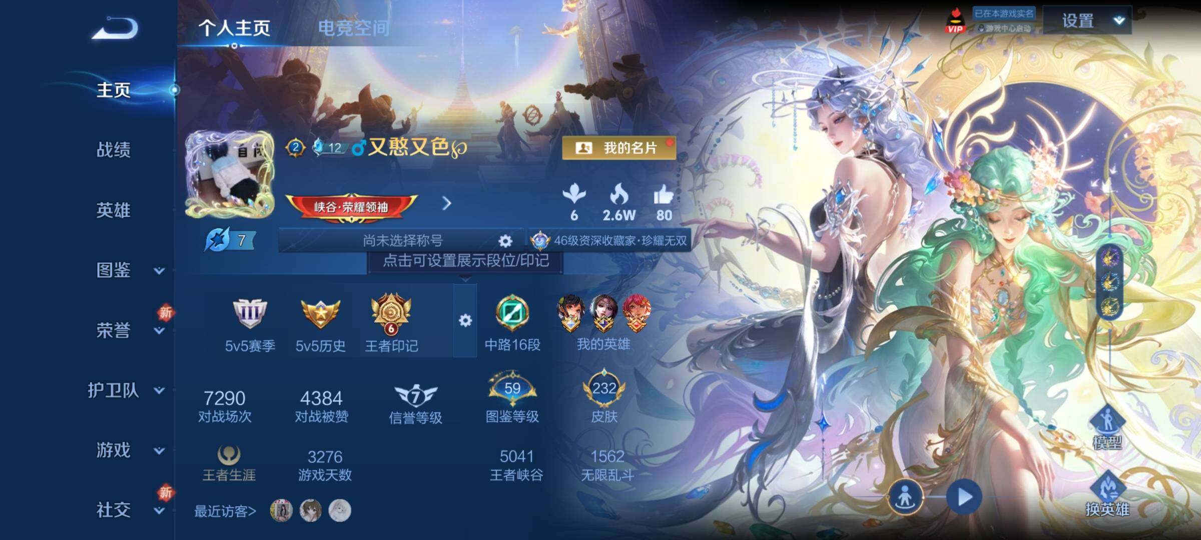 WZCMY3272395王者荣耀账号详情图2