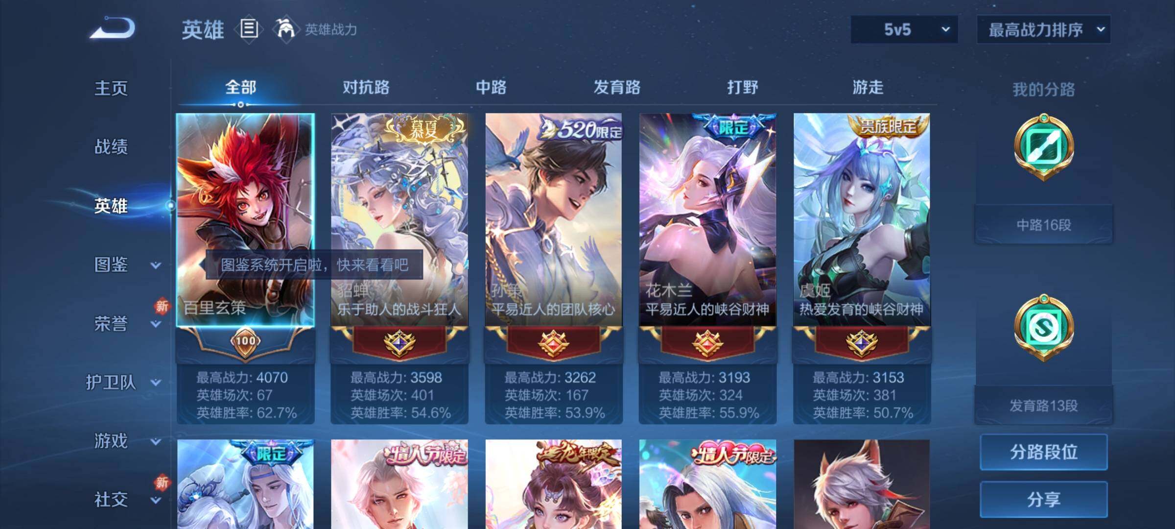 WZCMY3272395王者荣耀账号详情图3