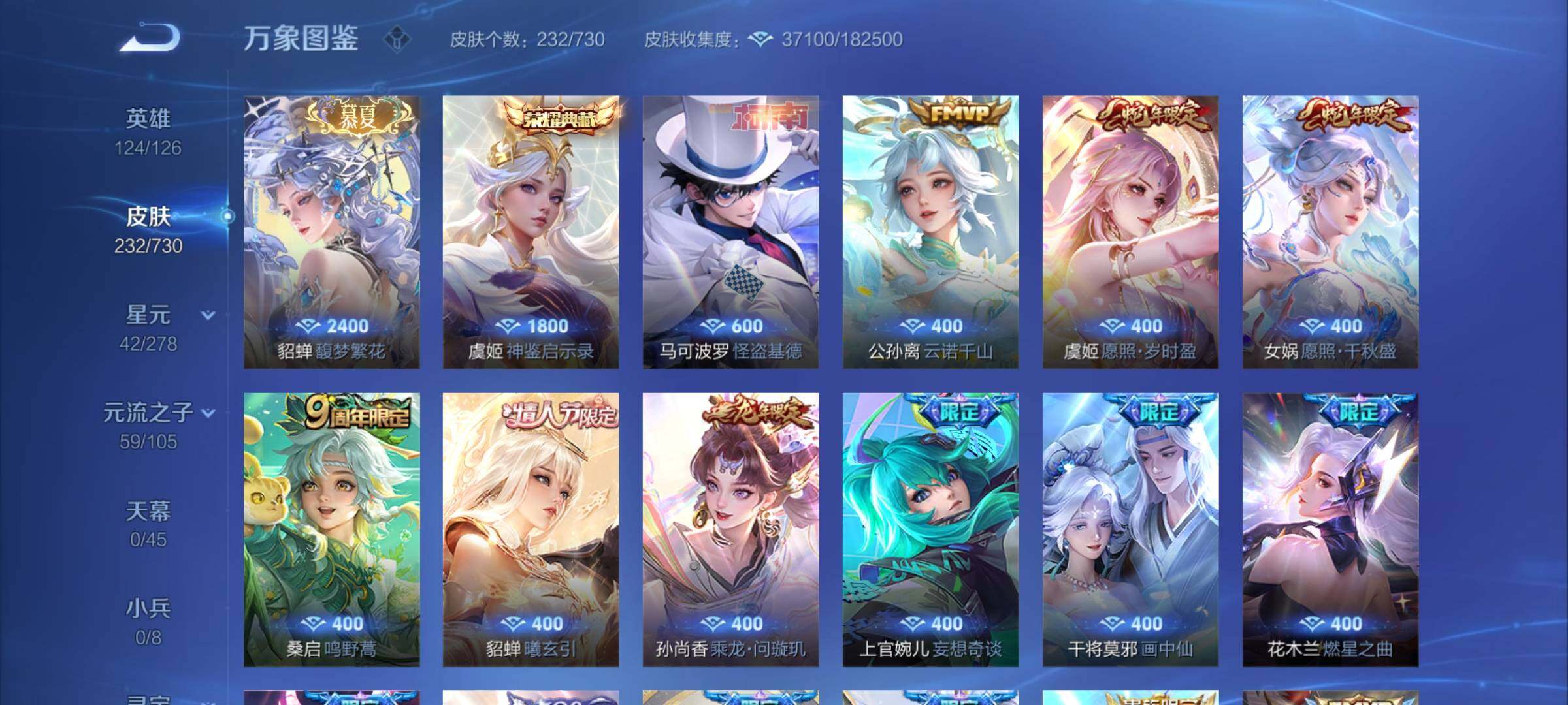 WZCMY3272395王者荣耀账号详情图6
