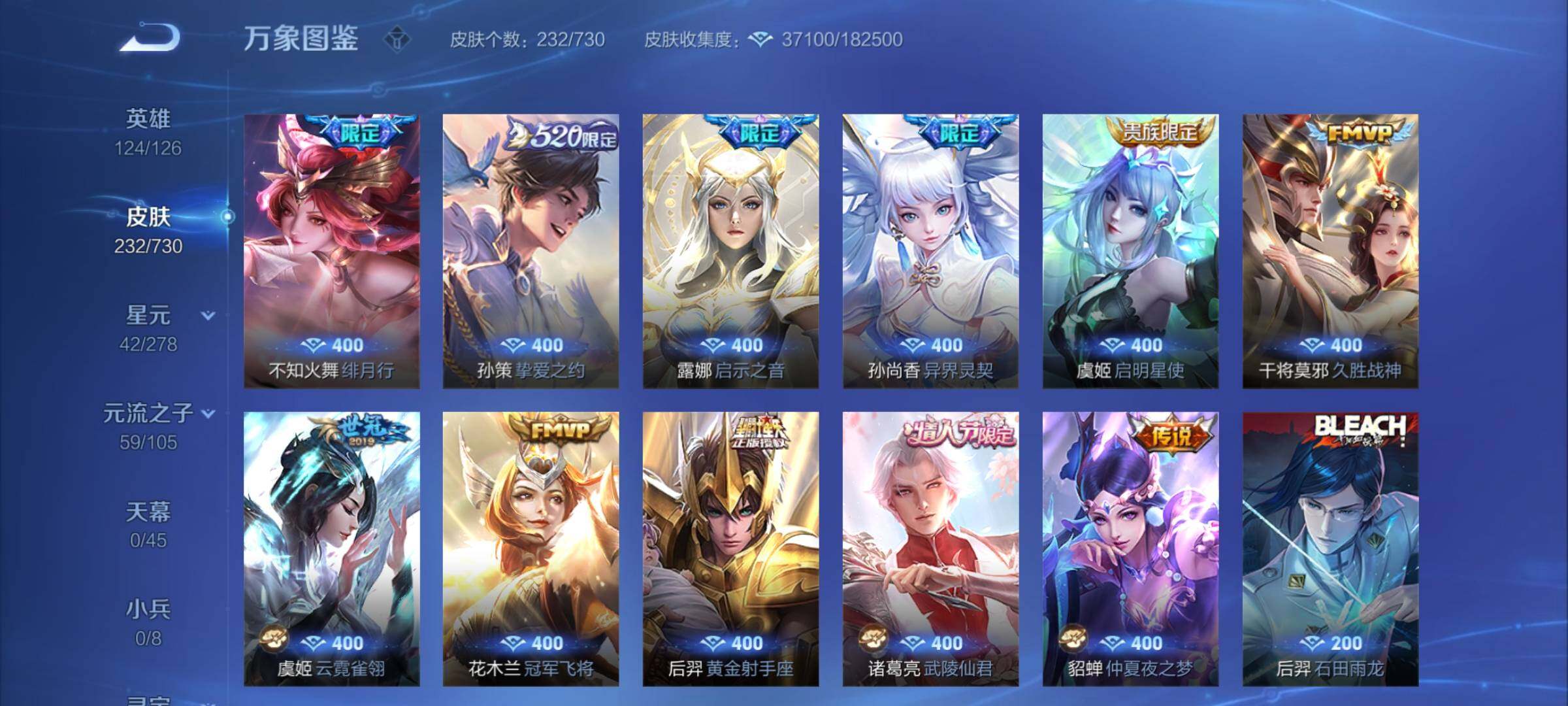 WZCMY3272395王者荣耀账号详情图7