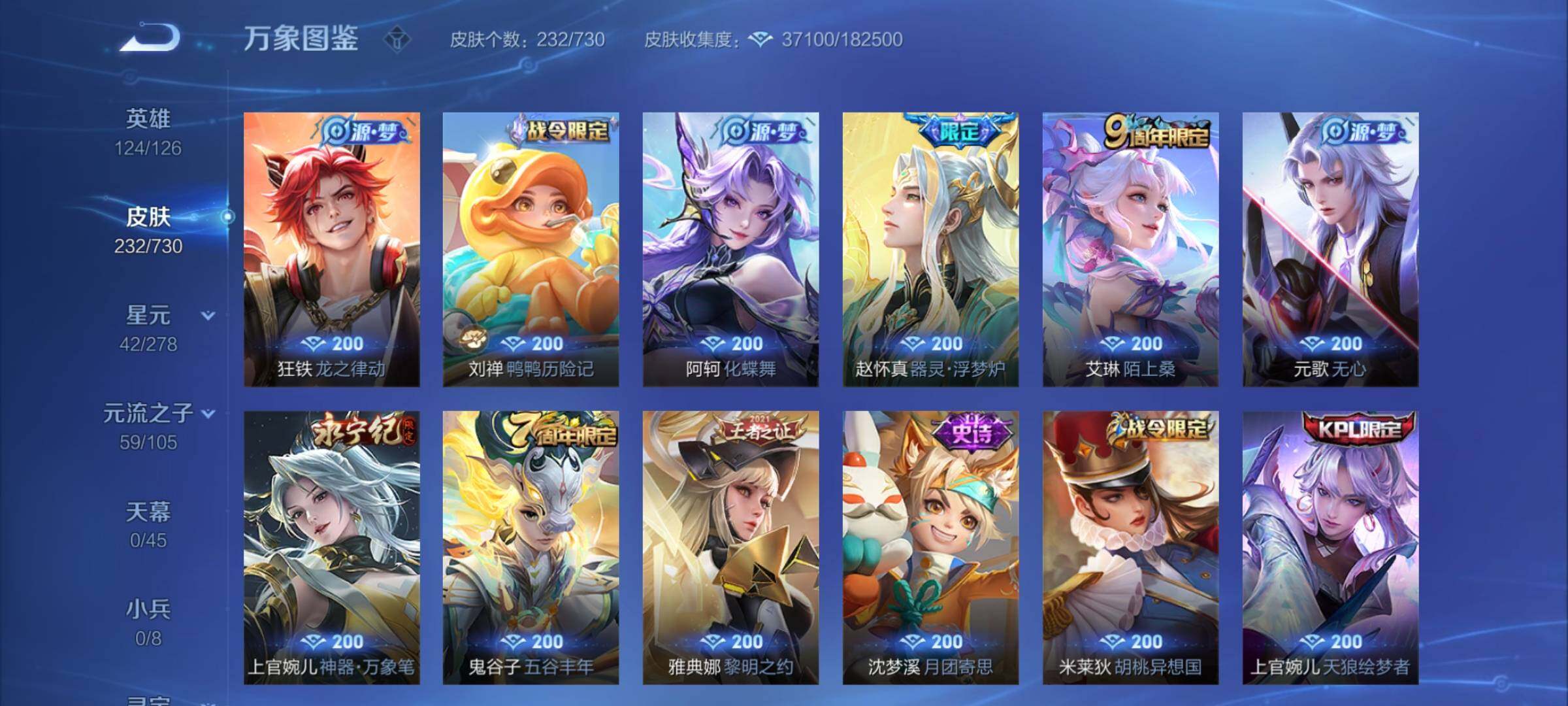 WZCMY3272395王者荣耀账号详情图8