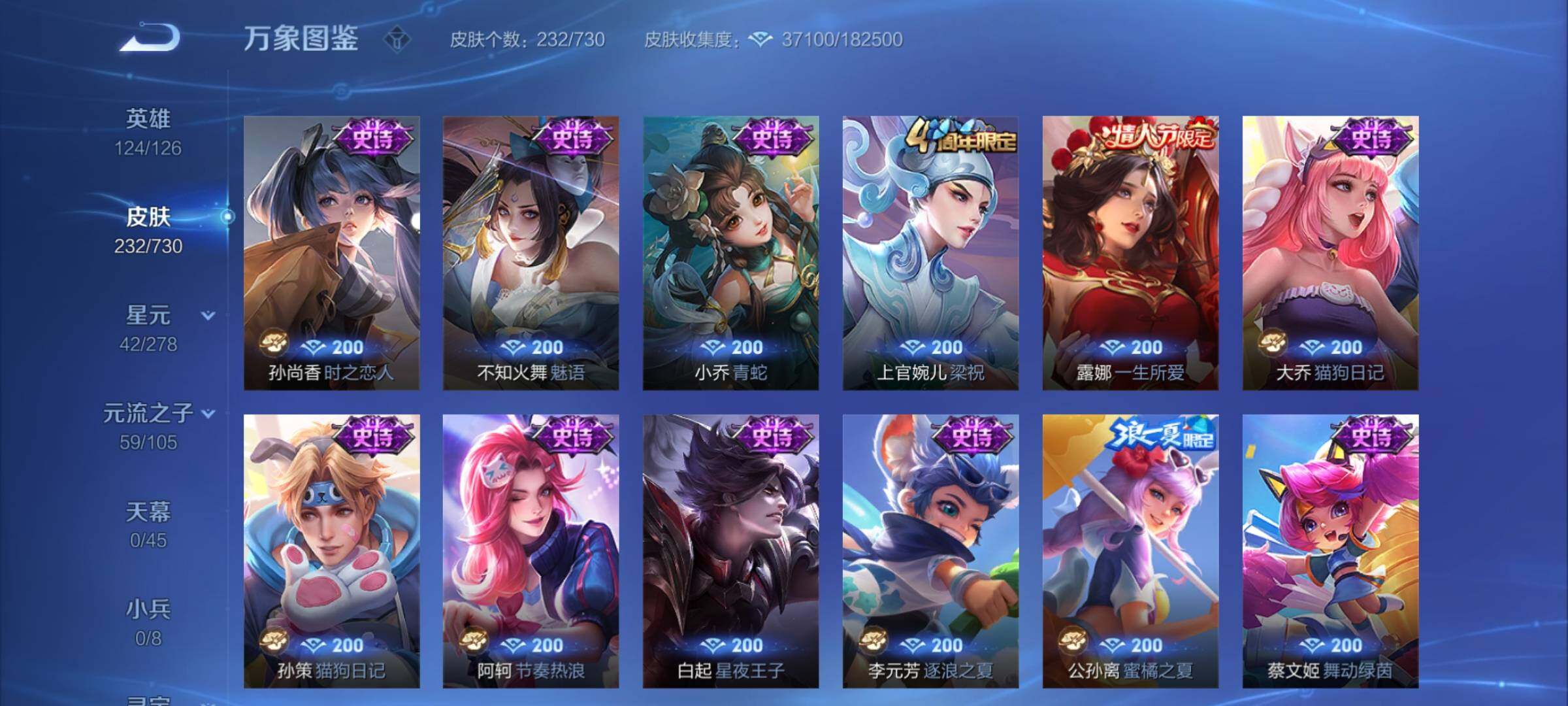 WZCMY3272395王者荣耀账号详情图9
