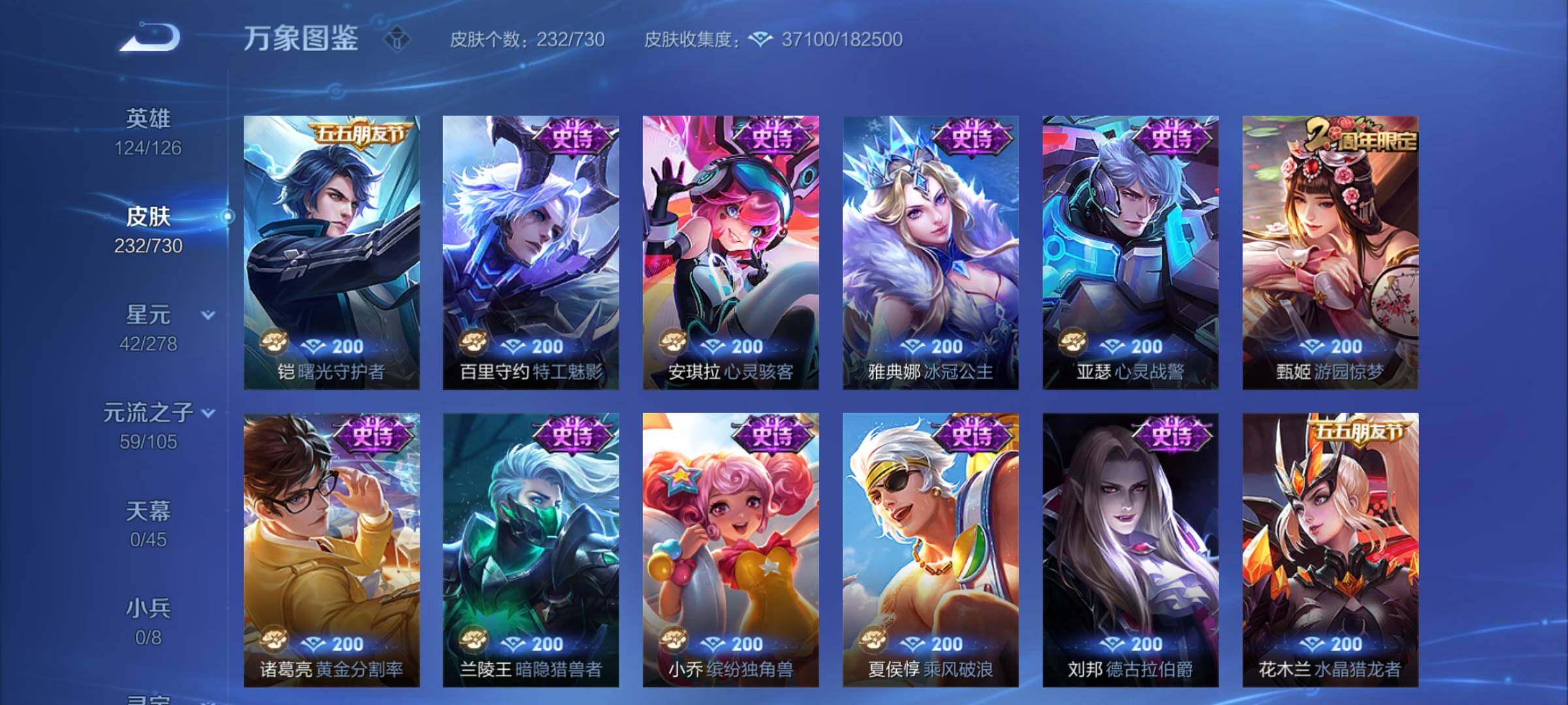 WZCMY3272395王者荣耀账号详情图10