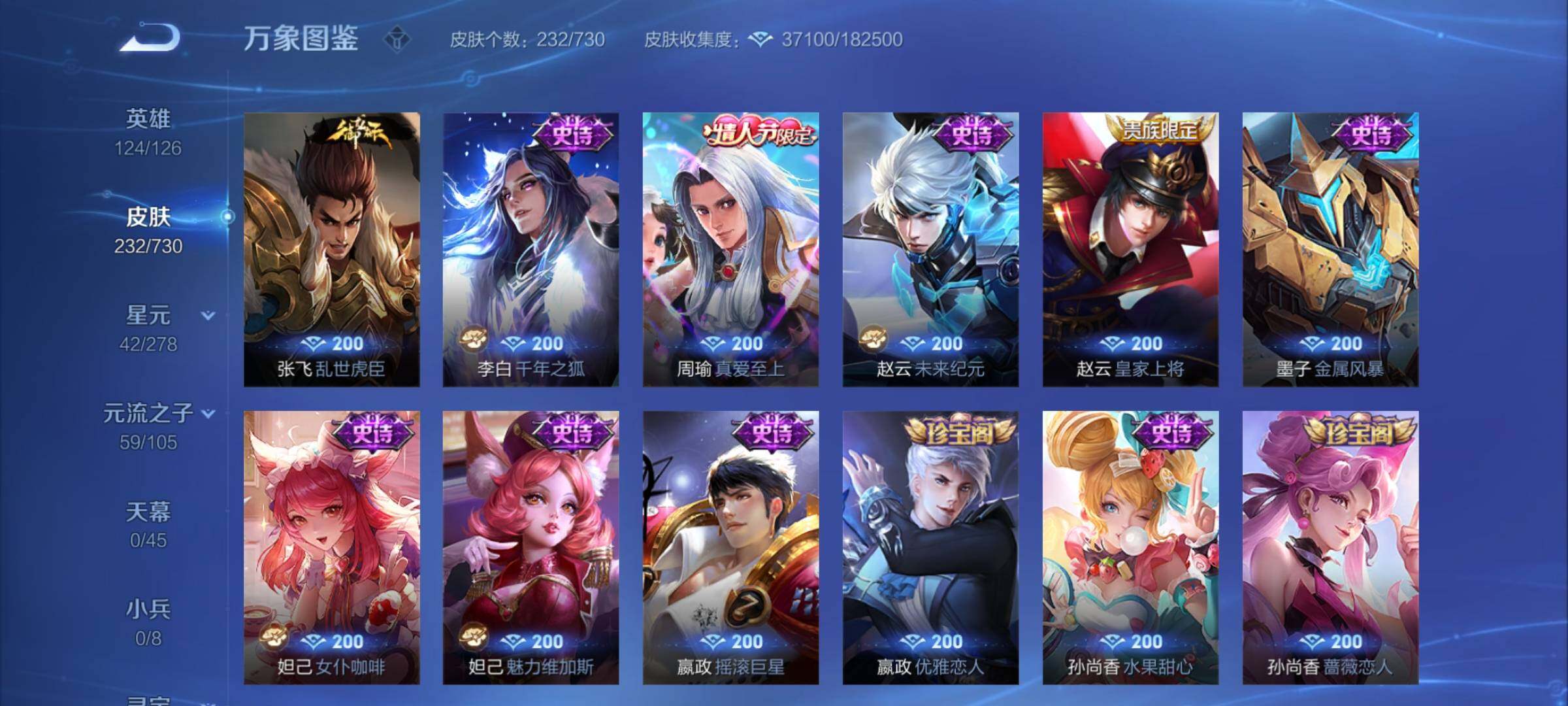 WZCMY3272395王者荣耀账号详情图11
