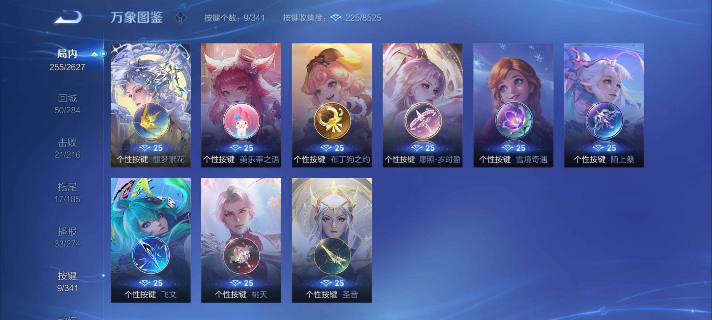 WZCMY3272395王者荣耀账号详情图14