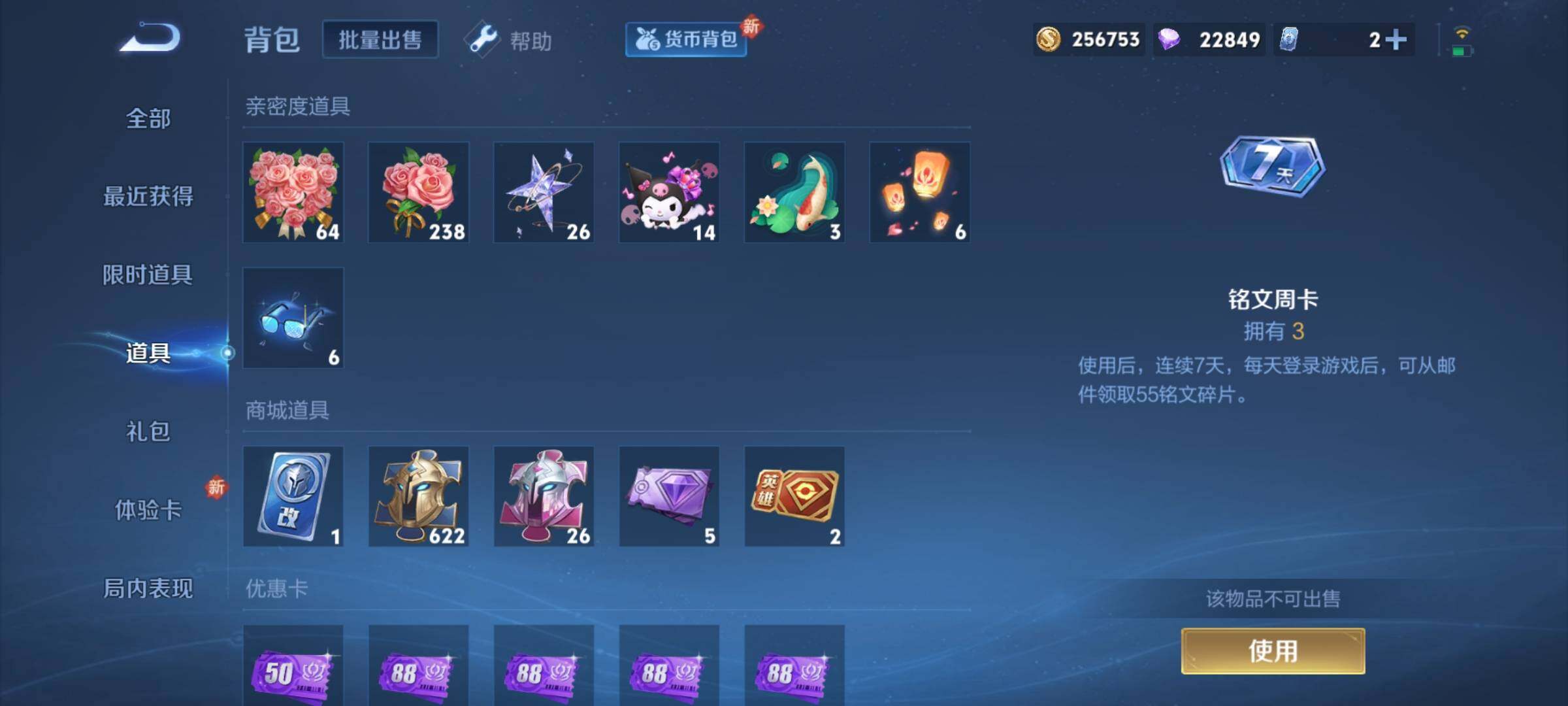 WZCMY3272395王者荣耀账号详情图17