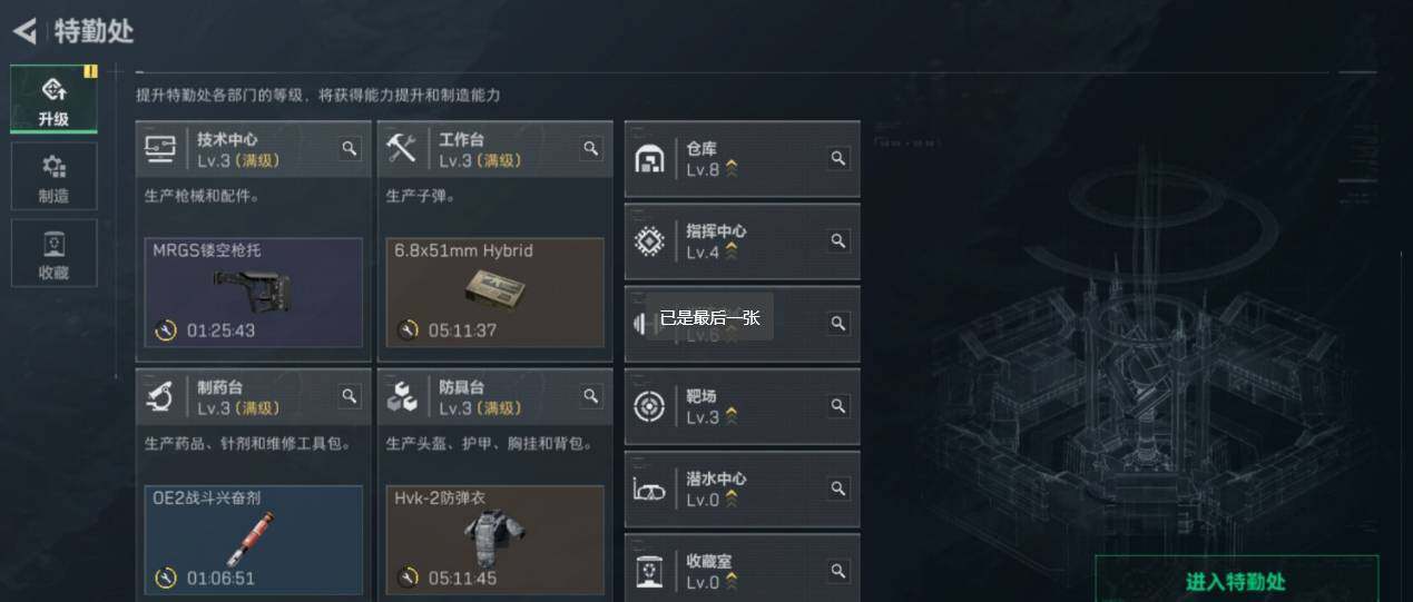 SJZYXS329874三角洲行动账号详情图4 SJZYXS329874三角洲行动账号详情图4