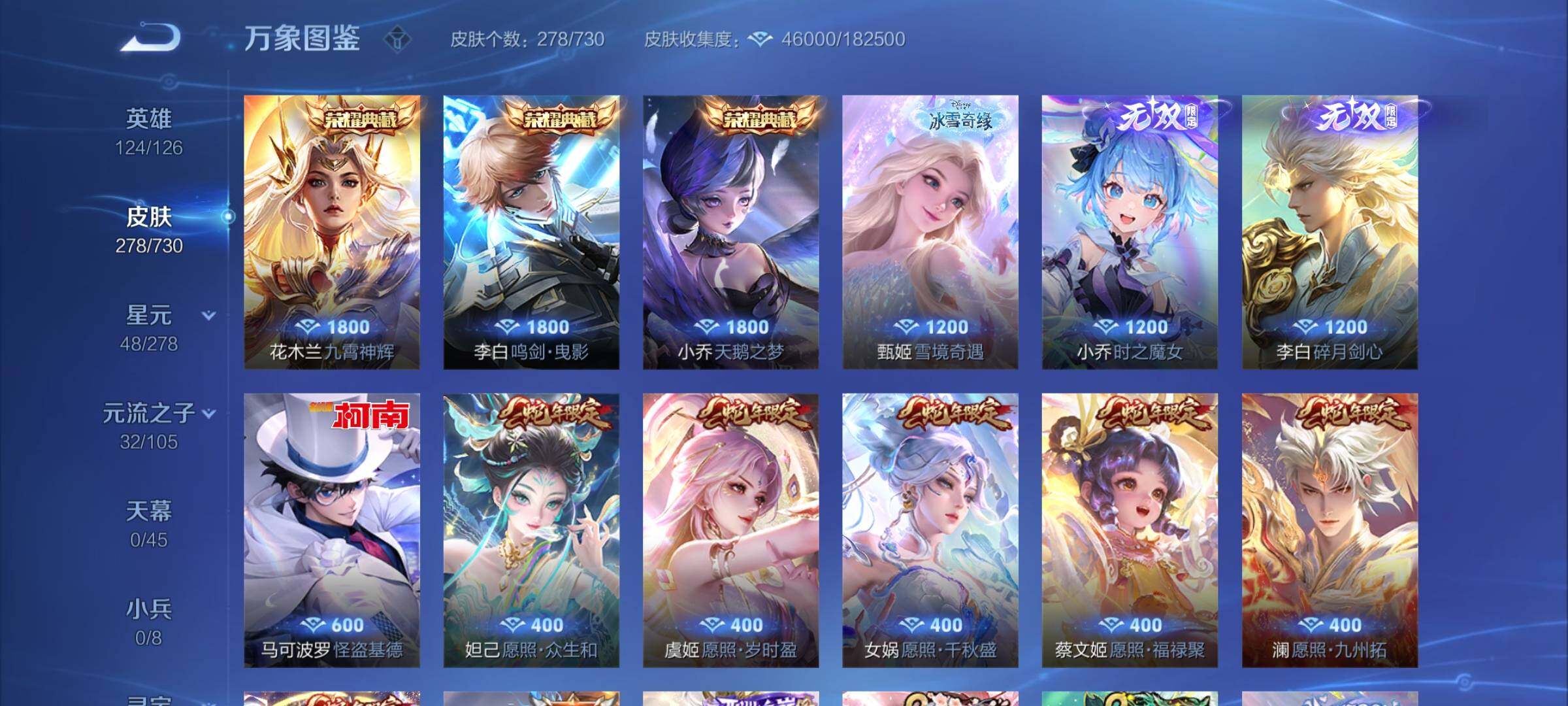 WZYXS3275194王者荣耀账号详情图6 WZYXS3275194王者荣耀账号详情图6