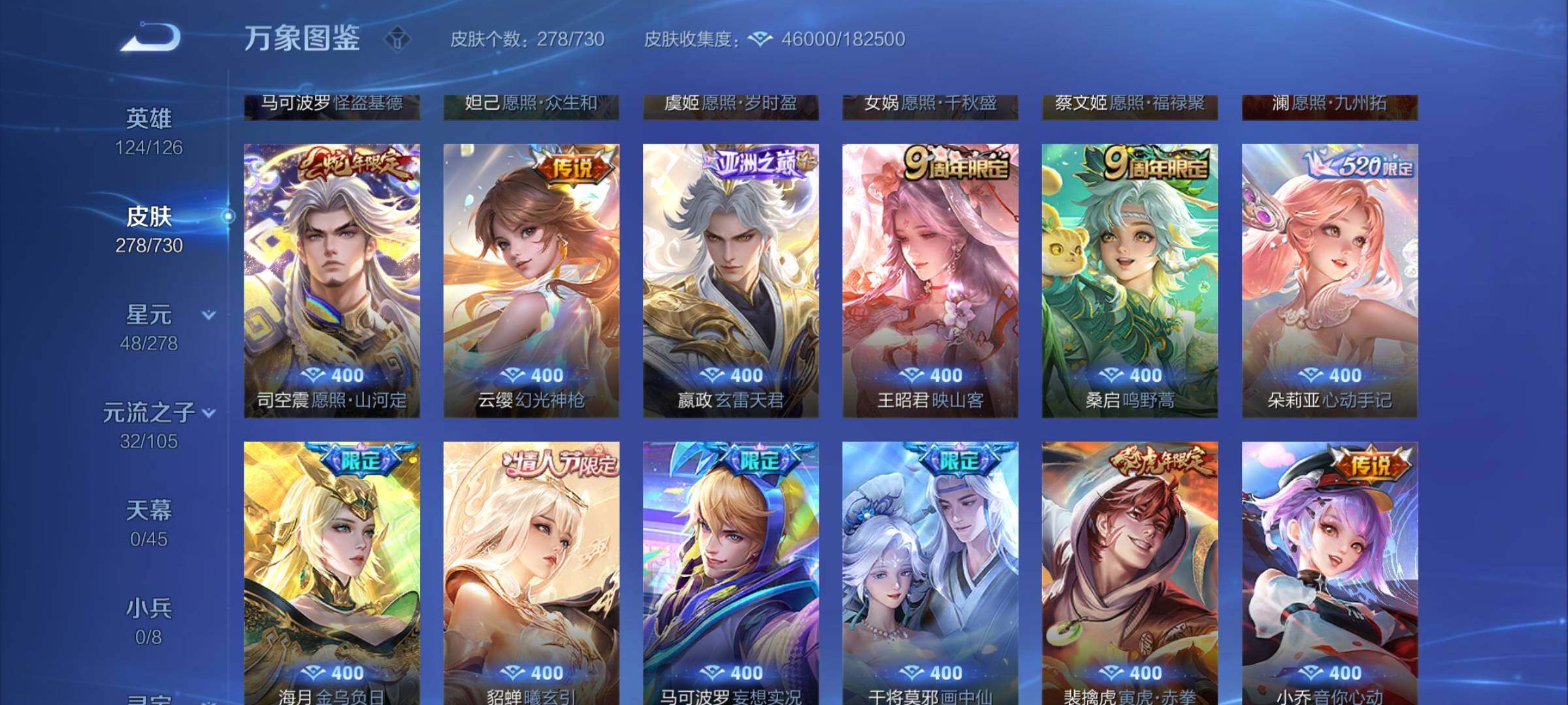 WZYXS3275194王者荣耀账号详情图7 WZYXS3275194王者荣耀账号详情图7