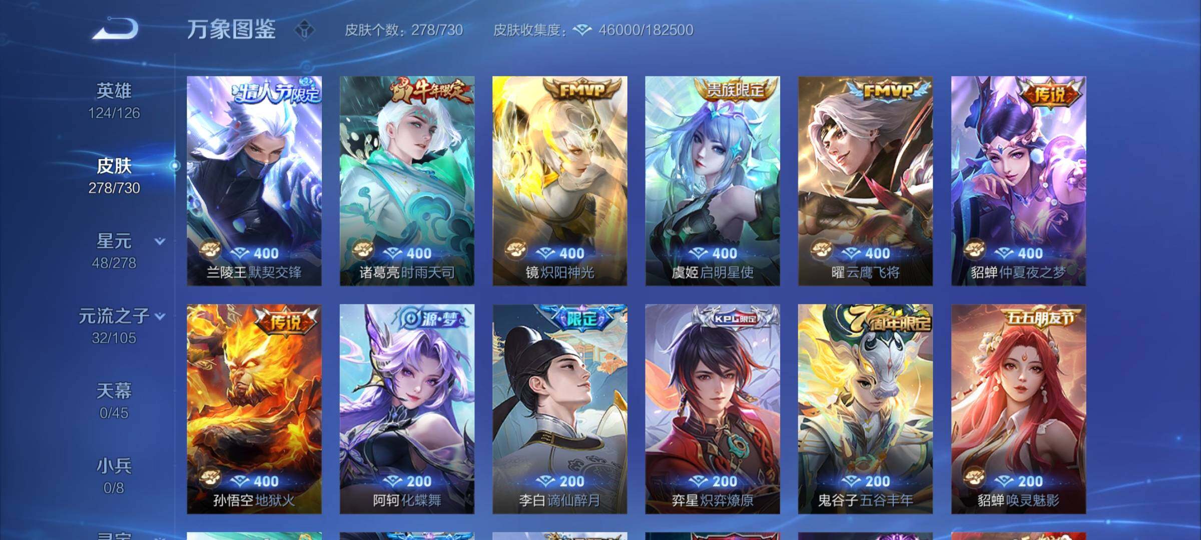 WZYXS3275194王者荣耀账号详情图8 WZYXS3275194王者荣耀账号详情图8