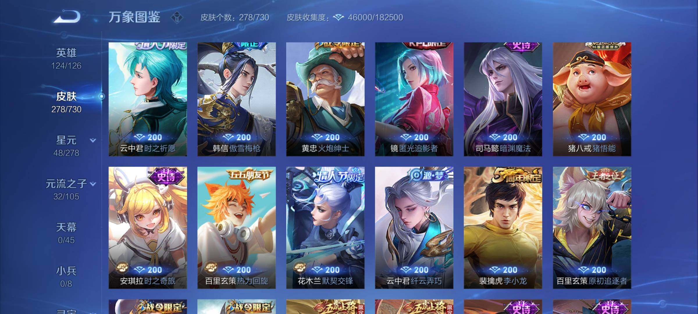 WZYXS3275194王者荣耀账号详情图9 WZYXS3275194王者荣耀账号详情图9