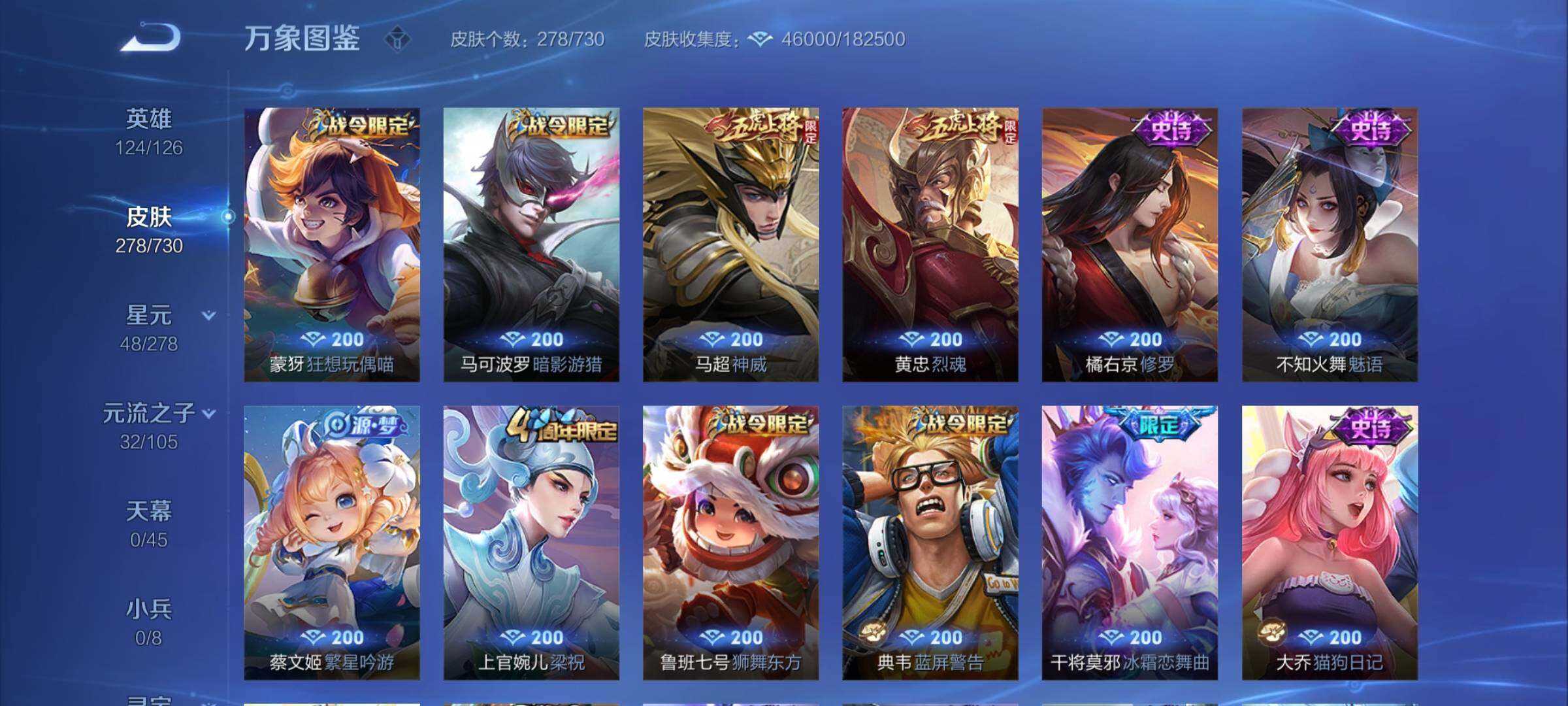WZYXS3275194王者荣耀账号详情图10 WZYXS3275194王者荣耀账号详情图10