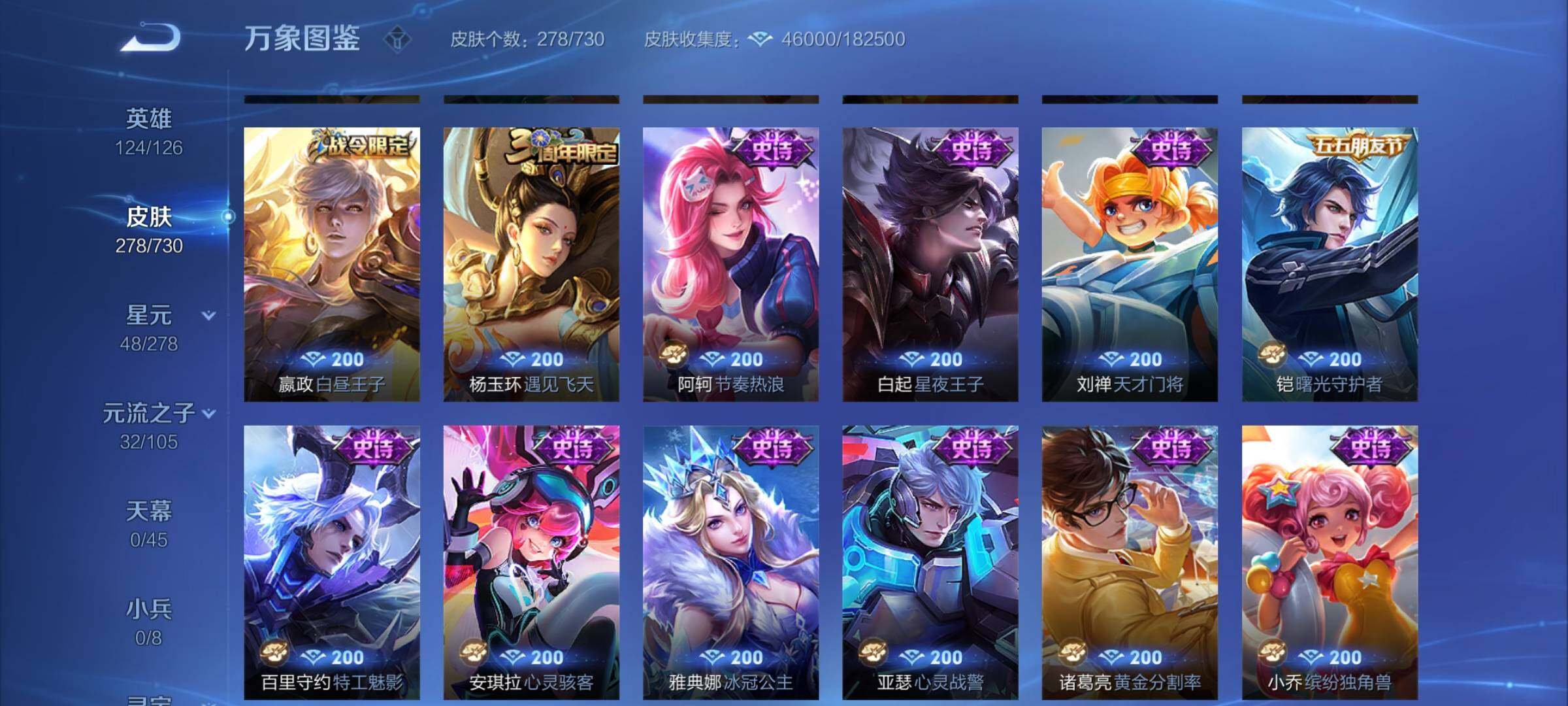 WZYXS3275194王者荣耀账号详情图11 WZYXS3275194王者荣耀账号详情图11