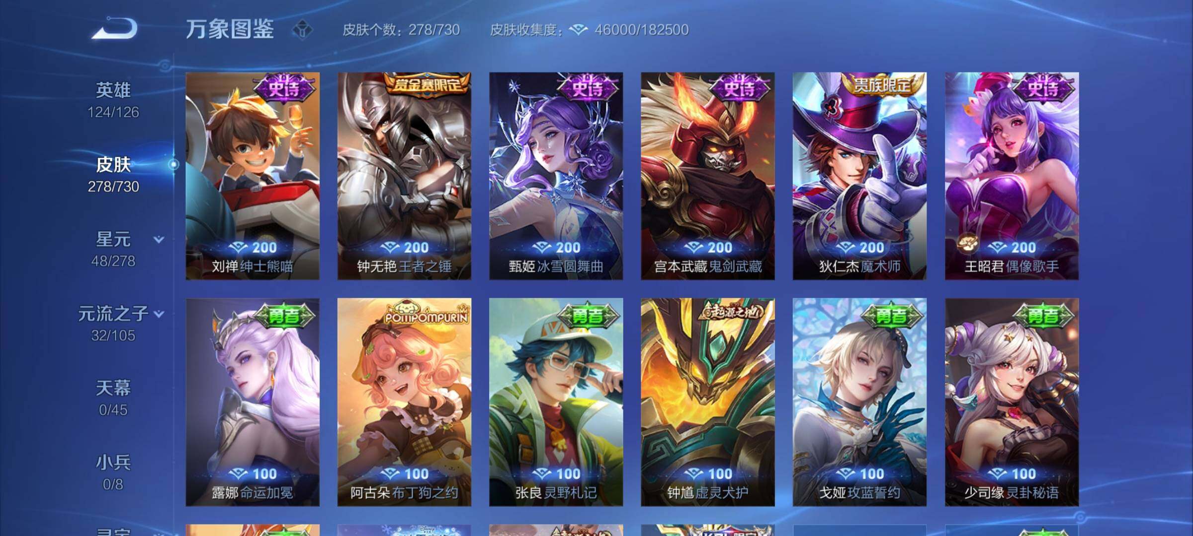 WZYXS3275194王者荣耀账号详情图13 WZYXS3275194王者荣耀账号详情图13